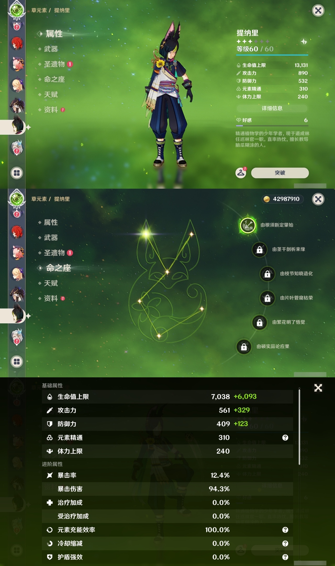 YSLY214671原神账号详情图29