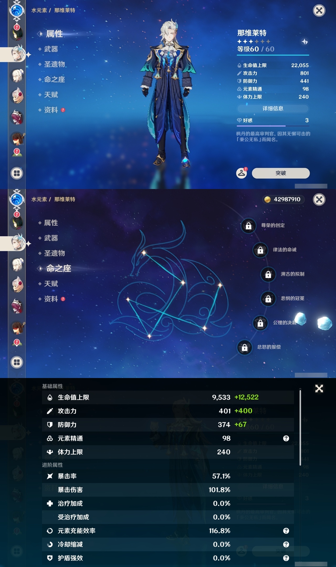 YSLY214671原神账号详情图30