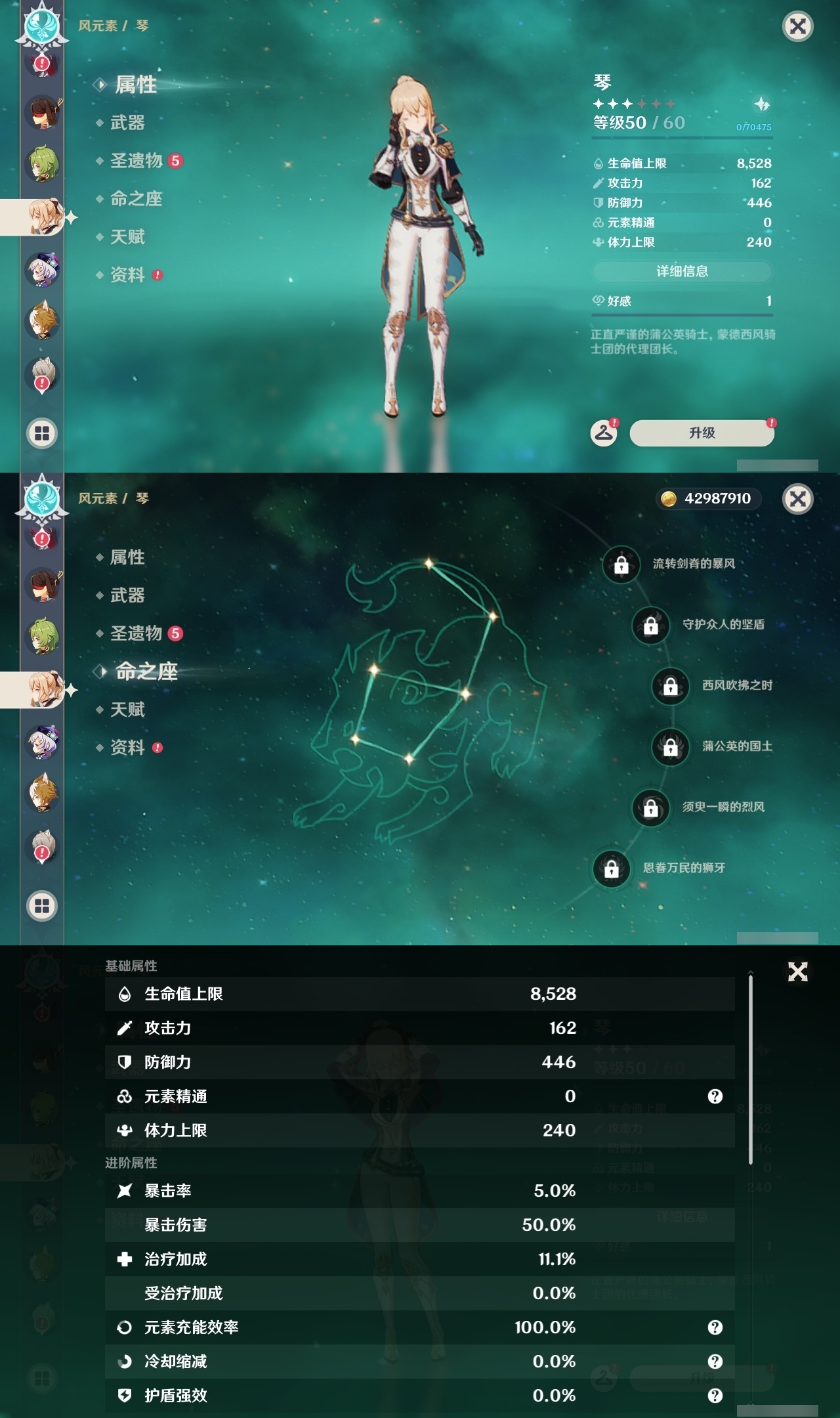 YSLY214671原神账号详情图31