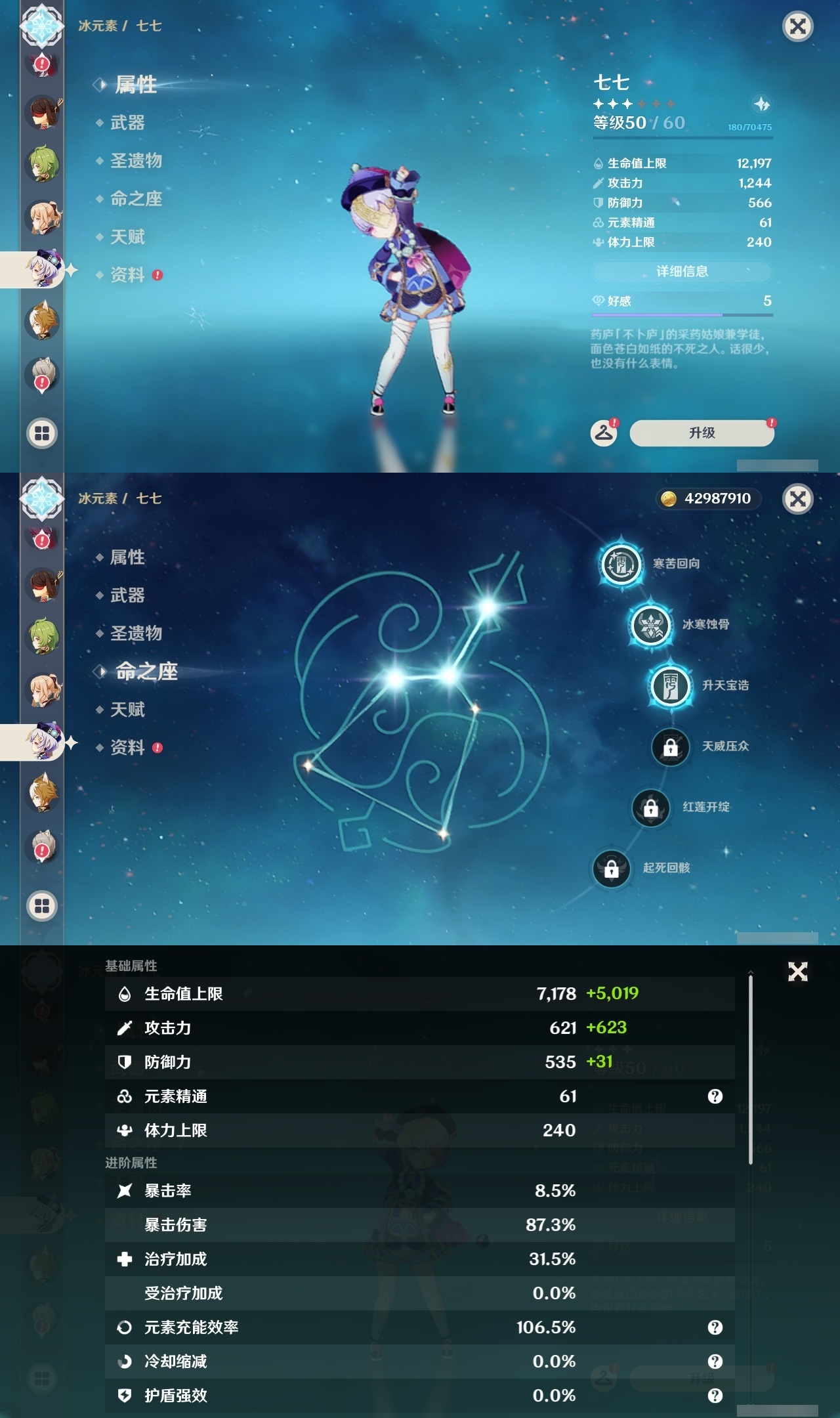 YSLY214671原神账号详情图32