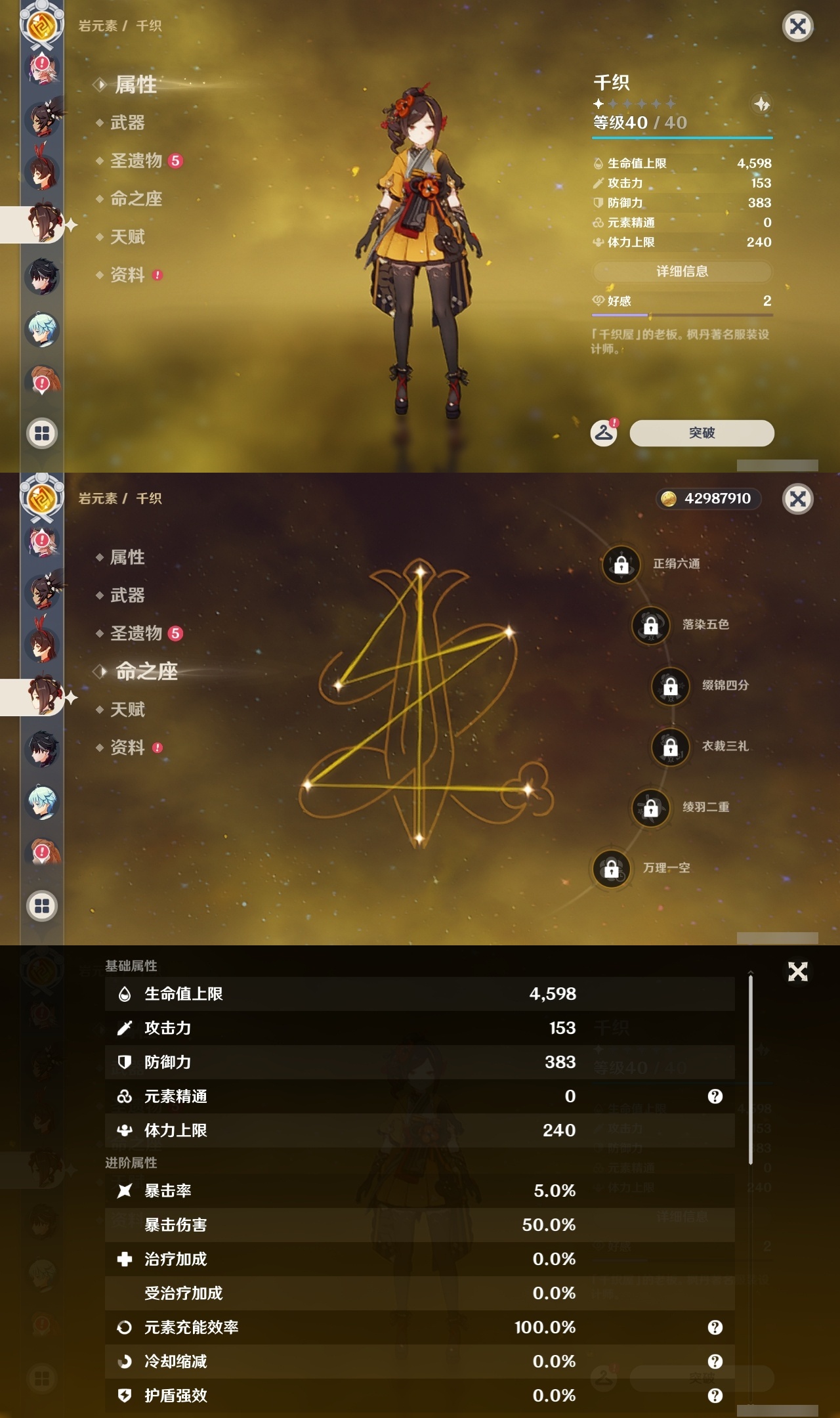 YSLY214671原神账号详情图33