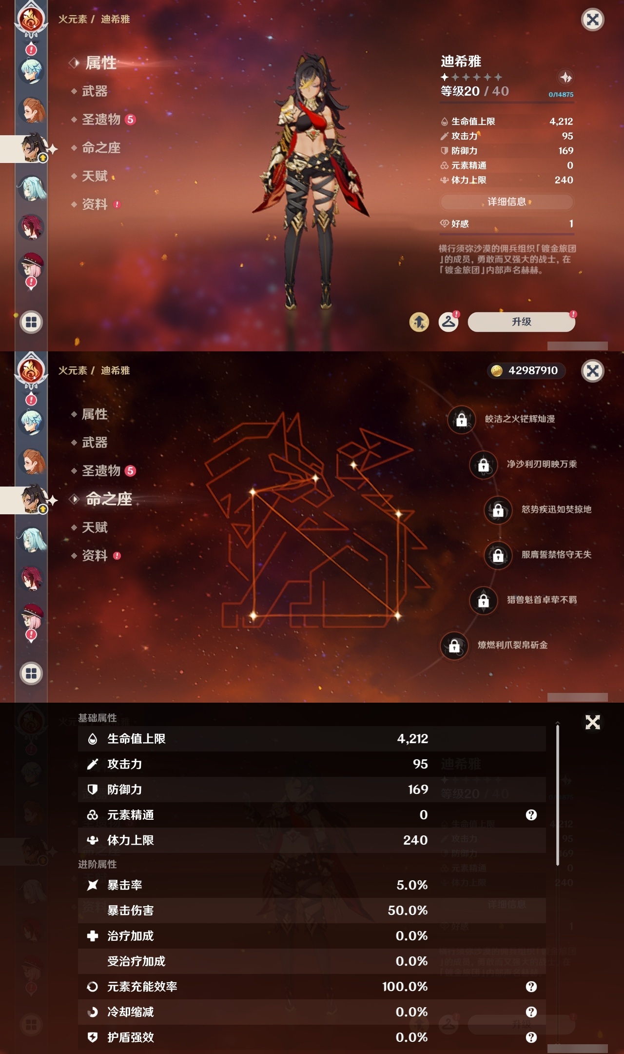 YSLY214671原神账号详情图35