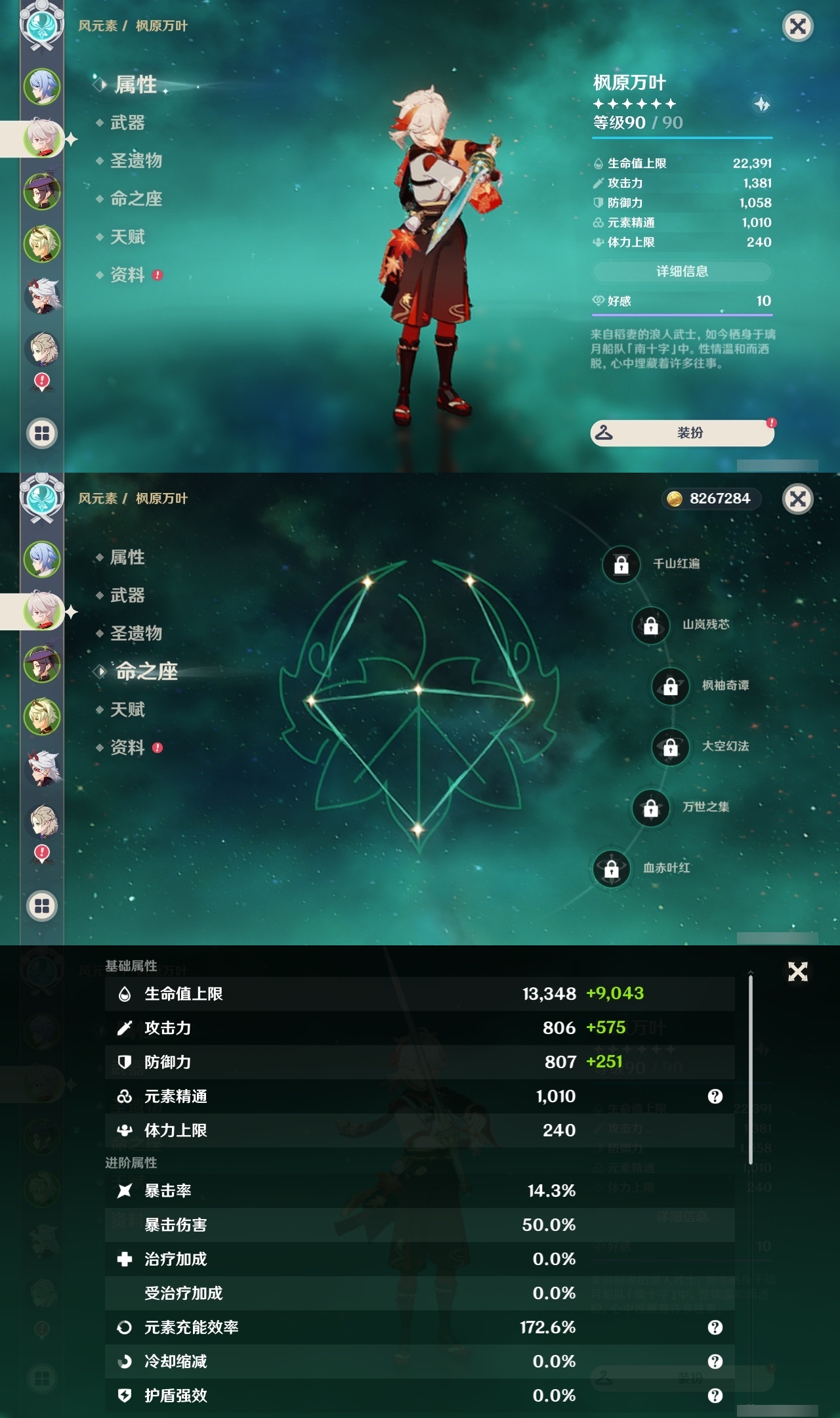 YSLY214639原神账号详情图8