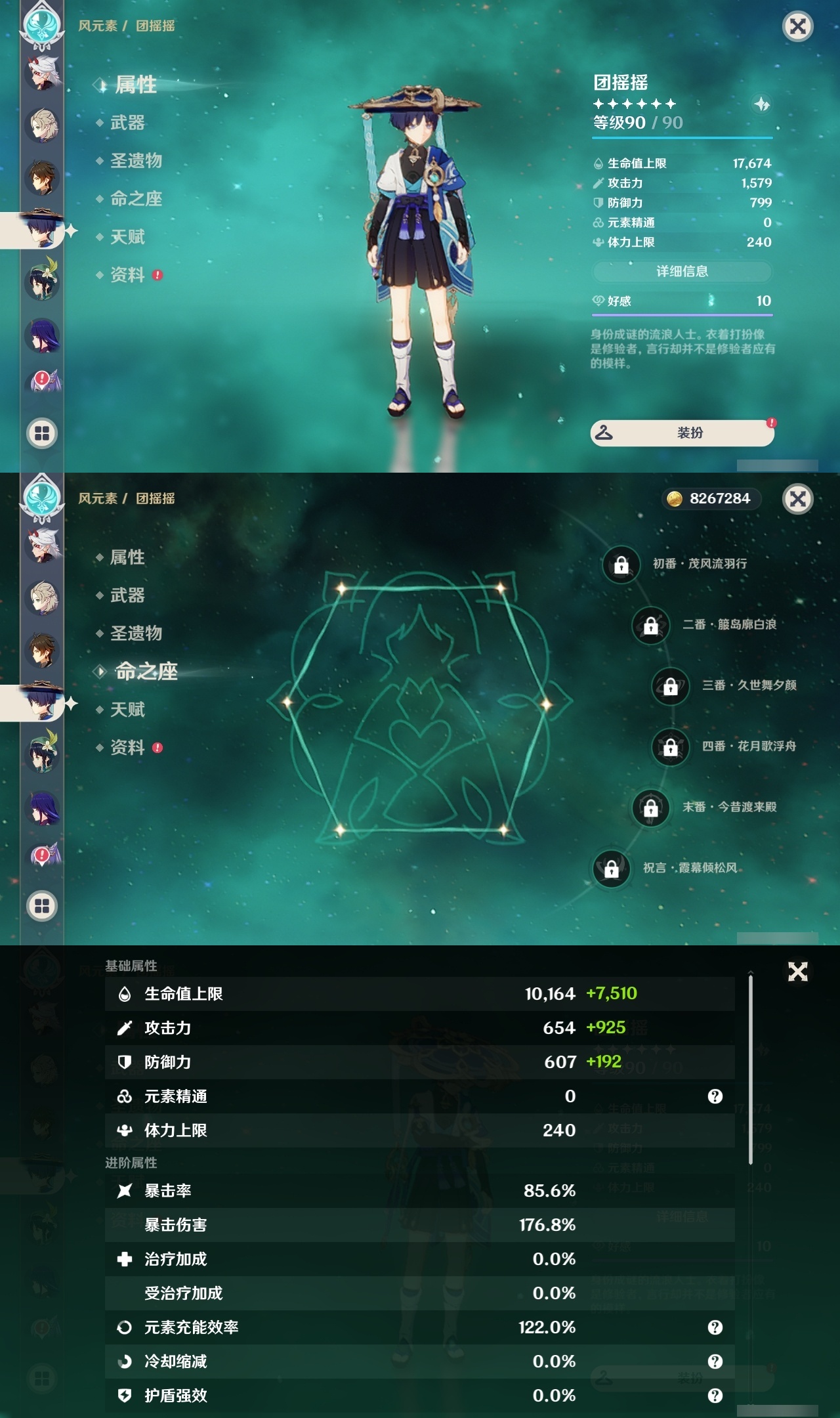 YSLY214639原神账号详情图13