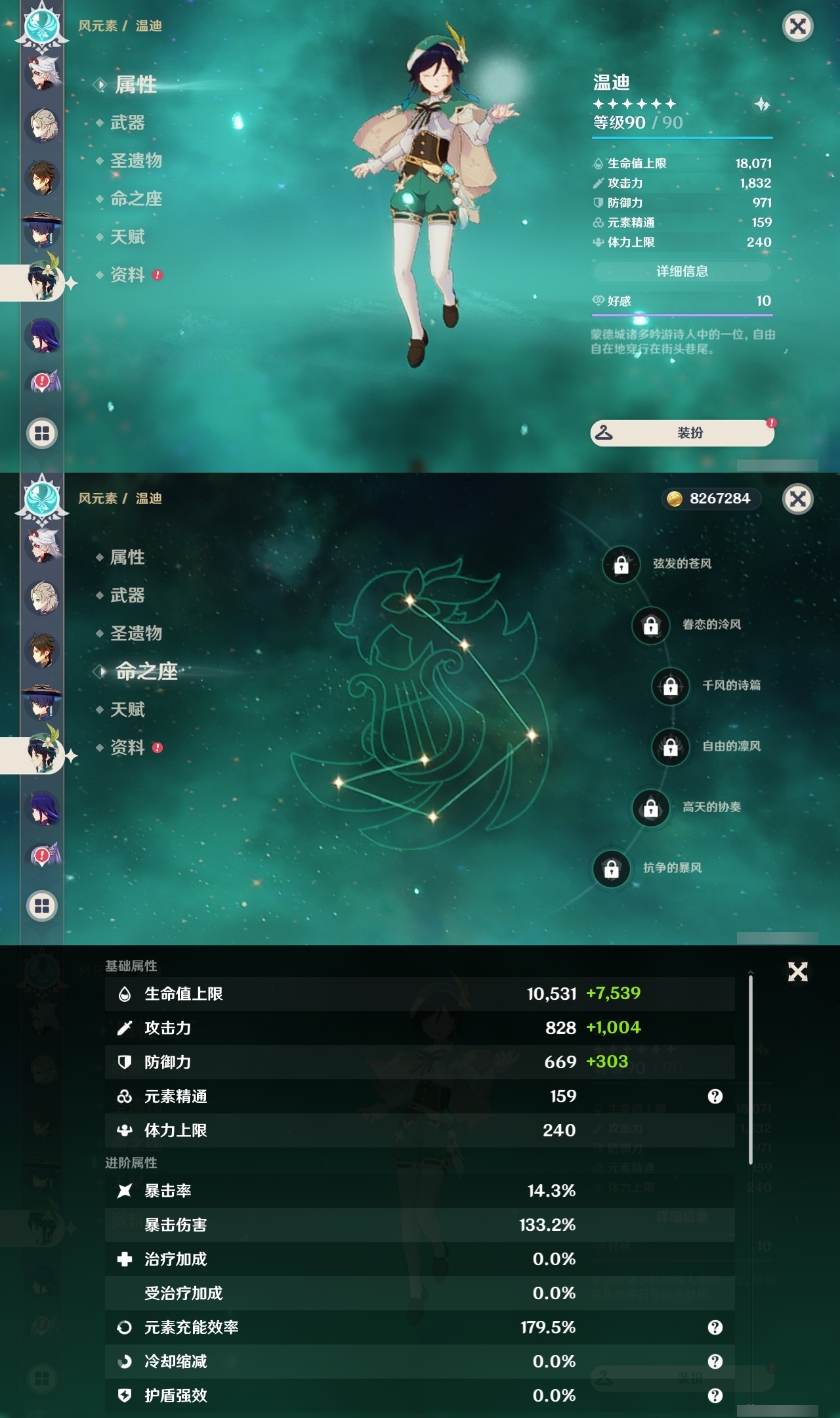 YSLY214639原神账号详情图14