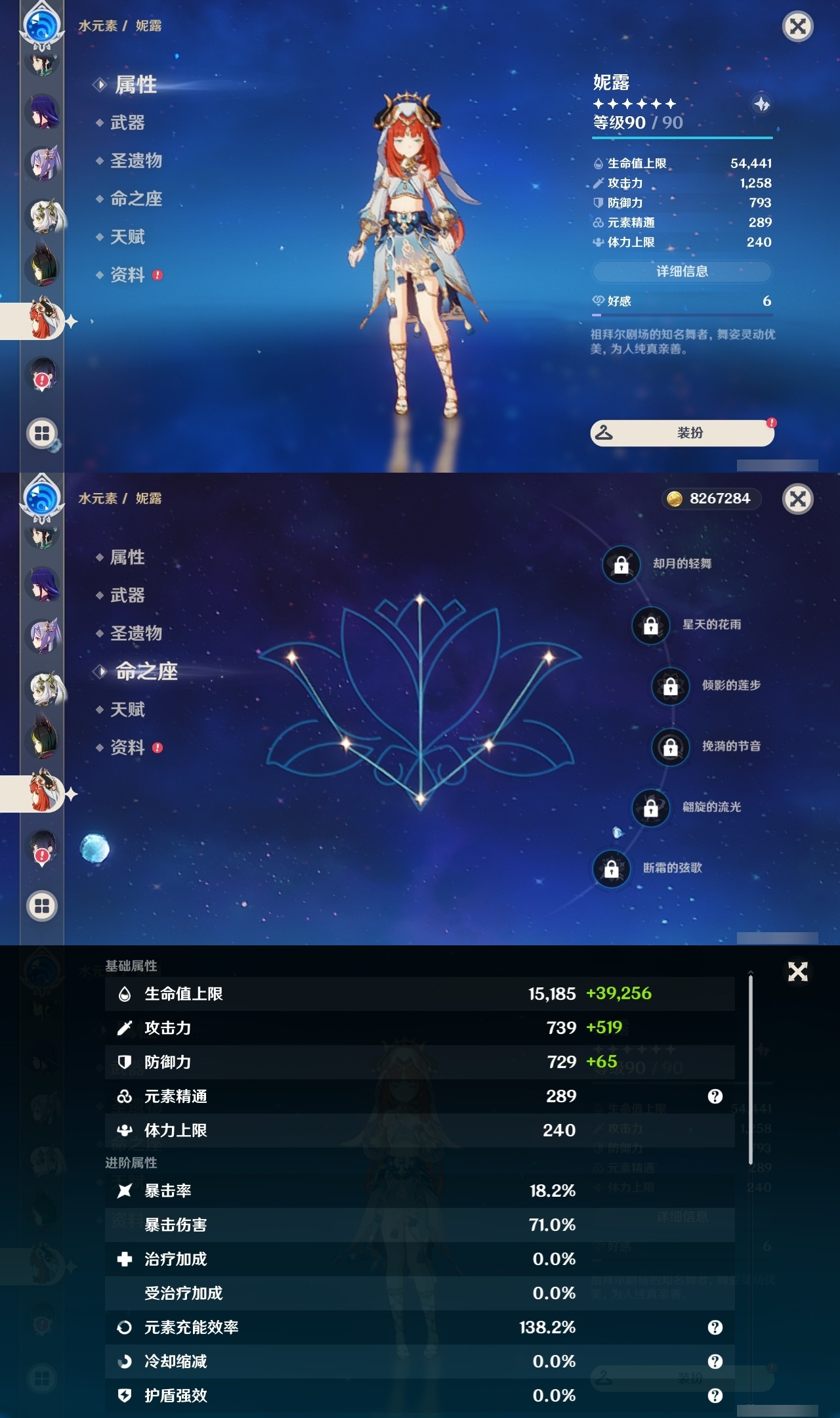 YSLY214639原神账号详情图19