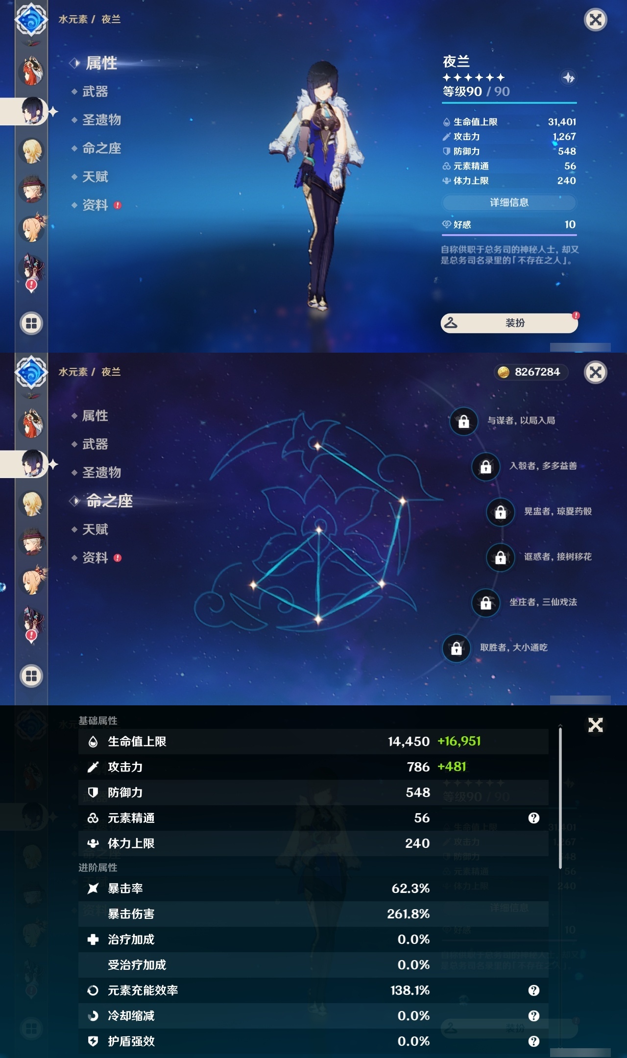 YSLY214639原神账号详情图20