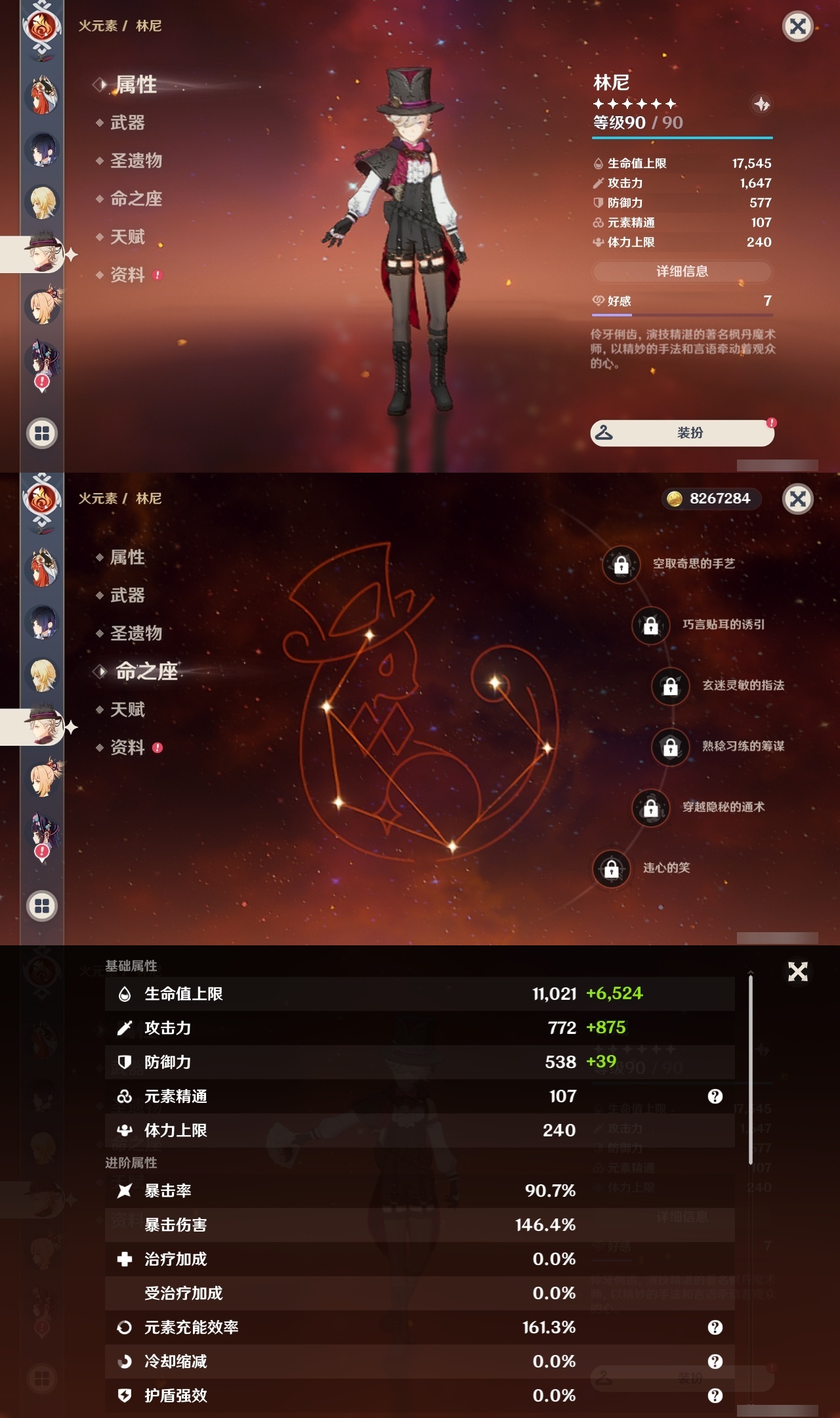 YSLY214639原神账号详情图21