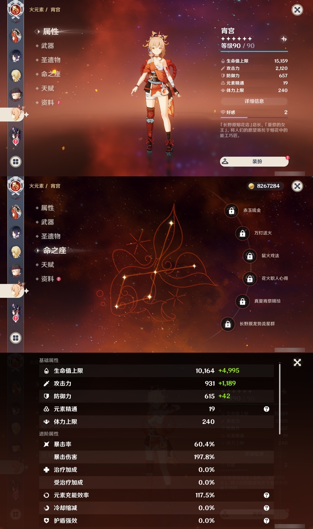 YSLY214639原神账号详情图22