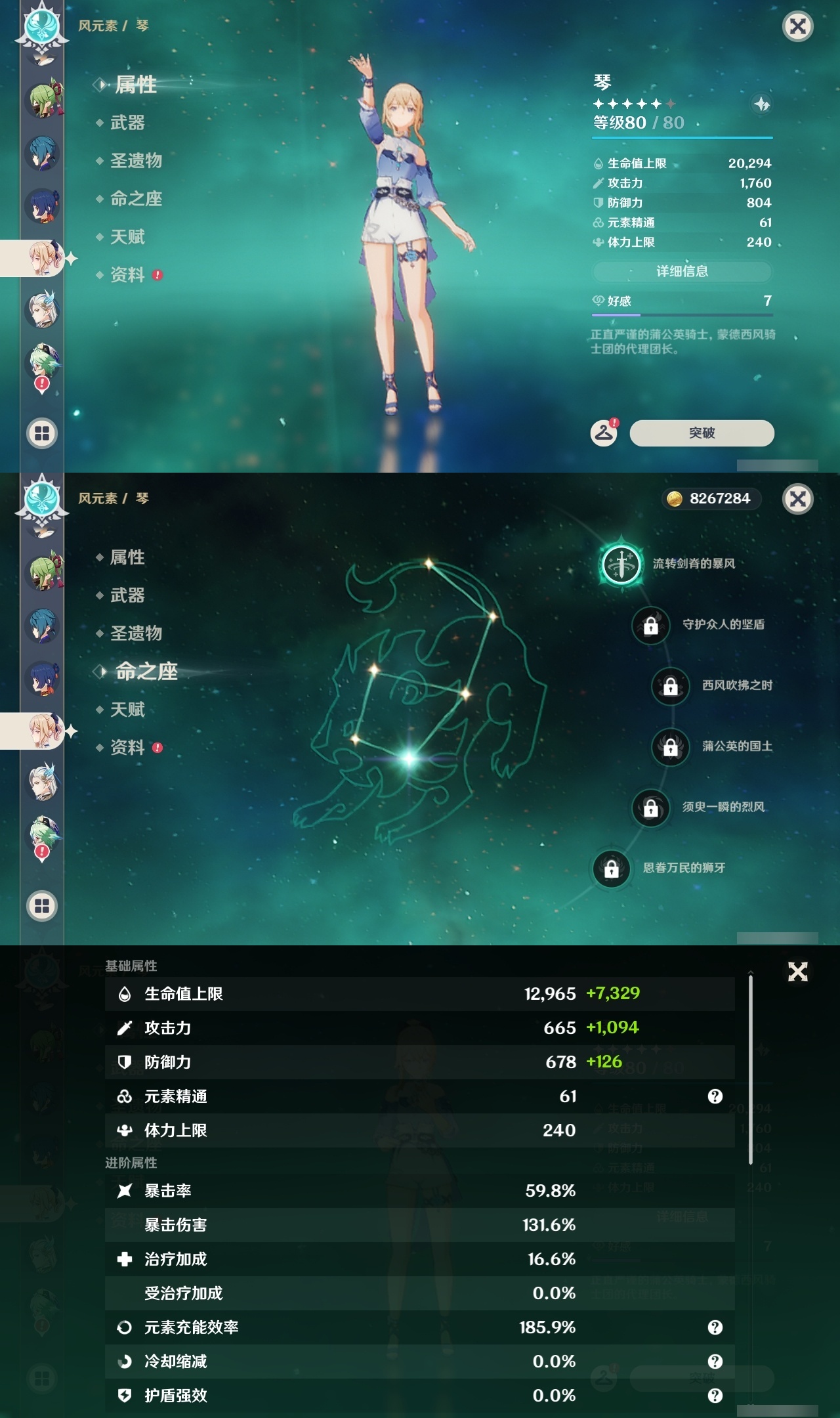 YSLY214639原神账号详情图23