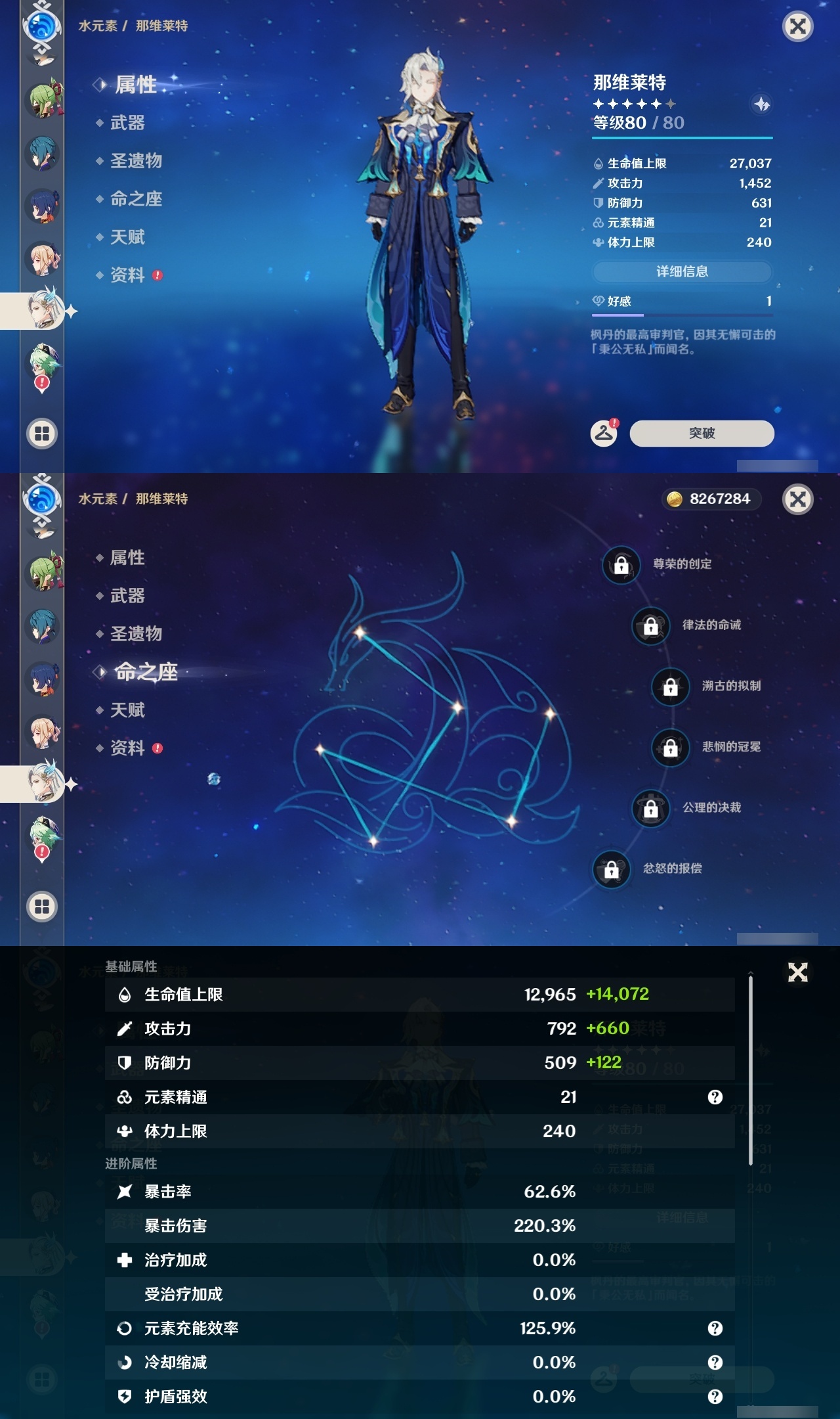 YSLY214639原神账号详情图24