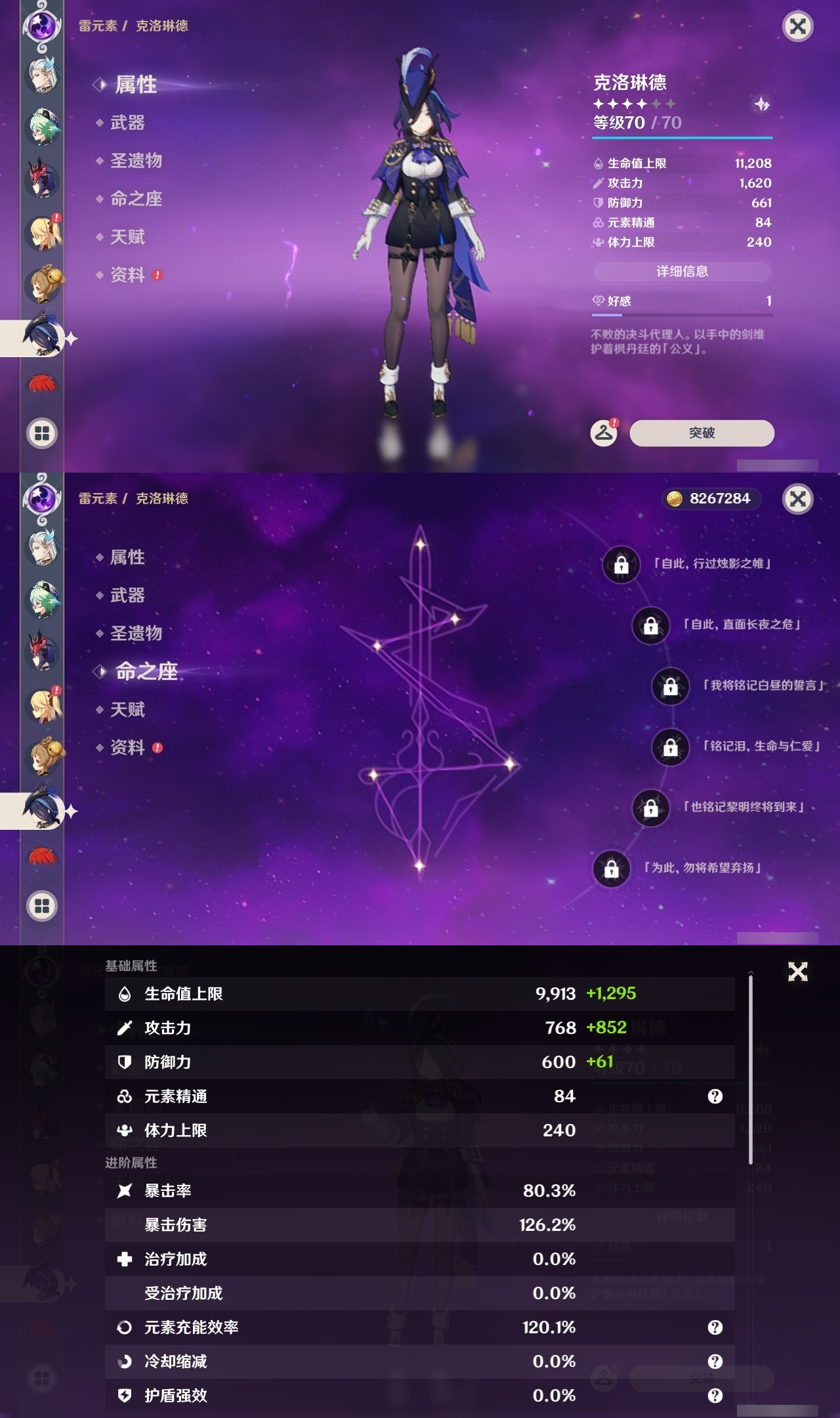 YSLY214639原神账号详情图25