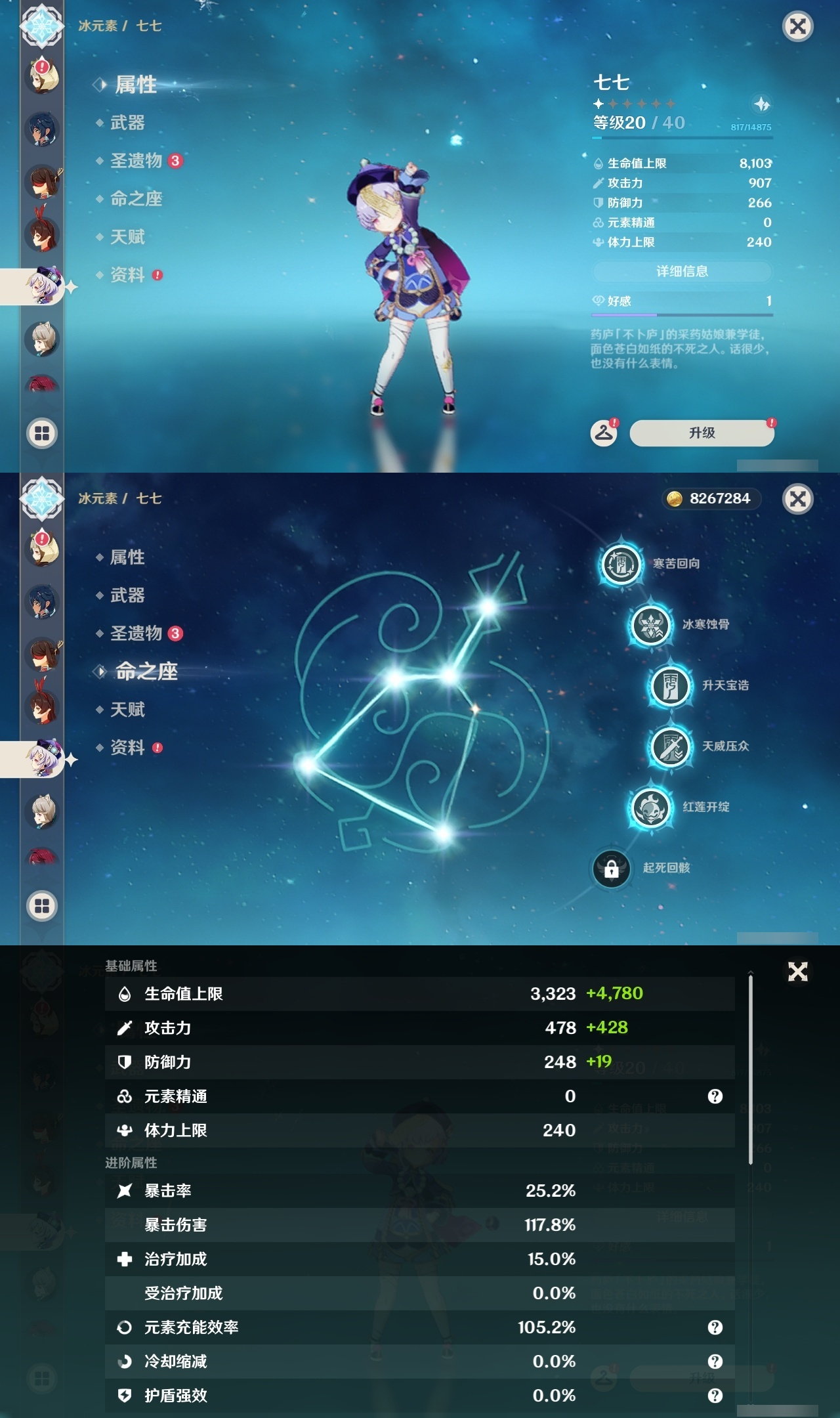 YSLY214639原神账号详情图27