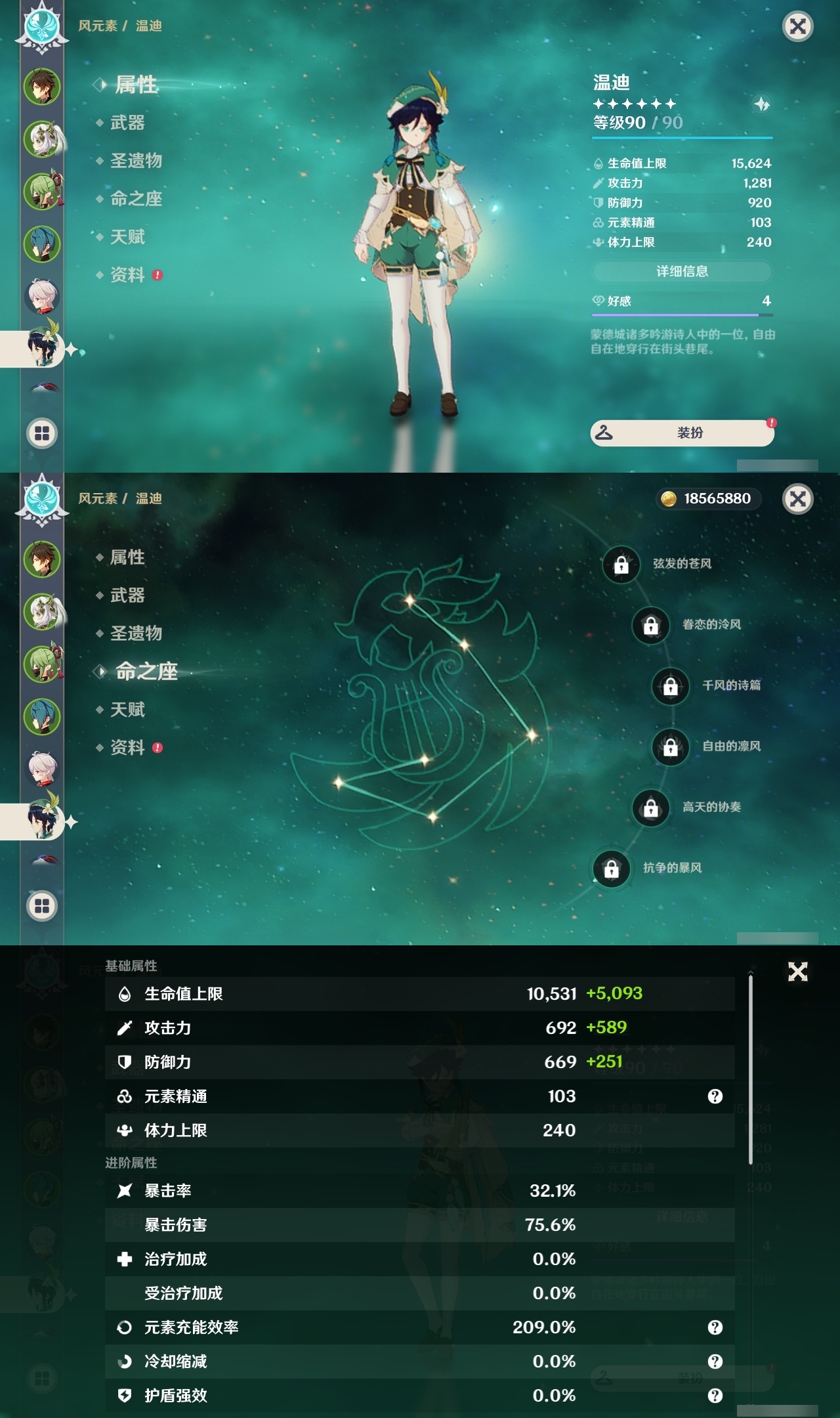 YSLY214657原神账号详情图10