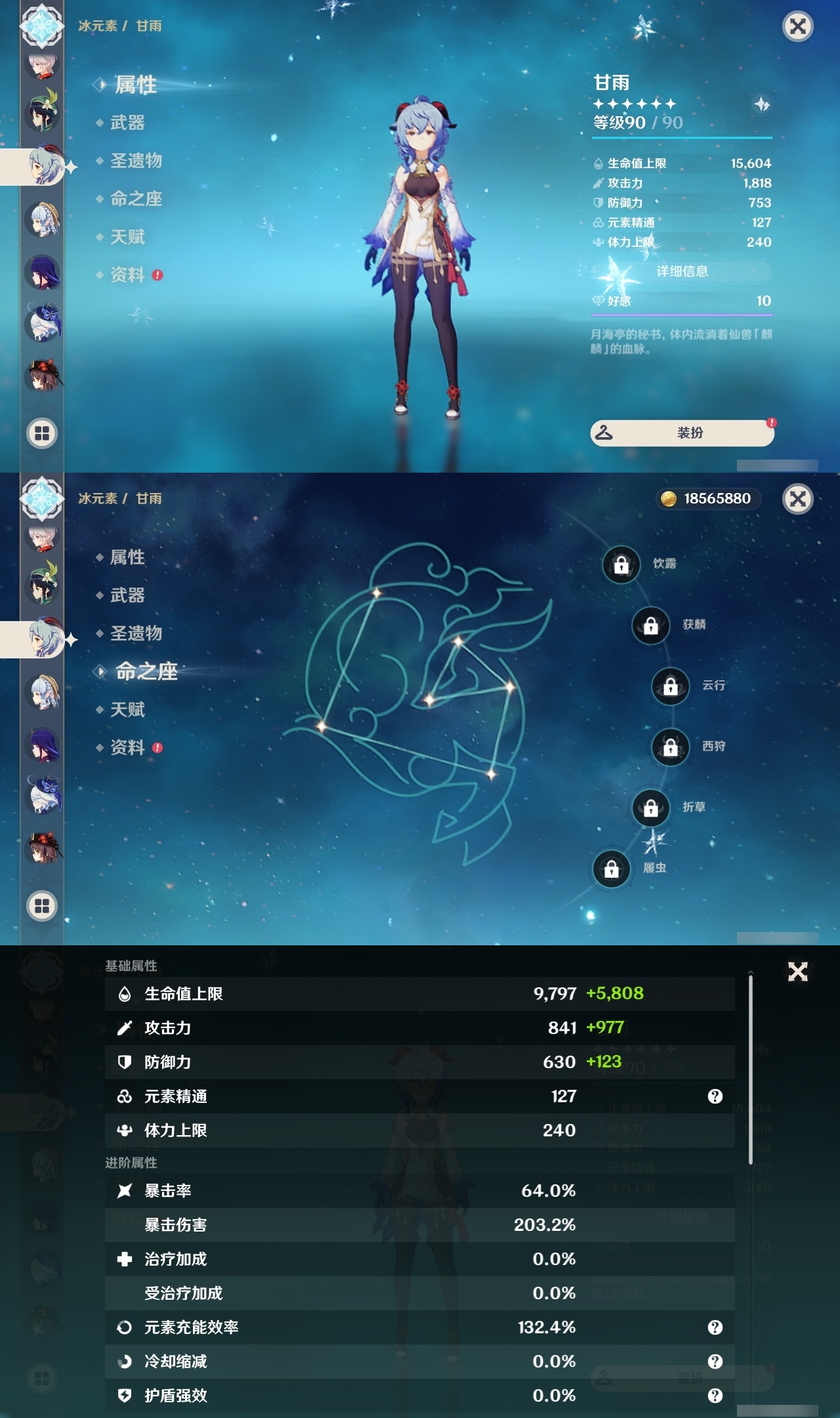 YSLY214657原神账号详情图11