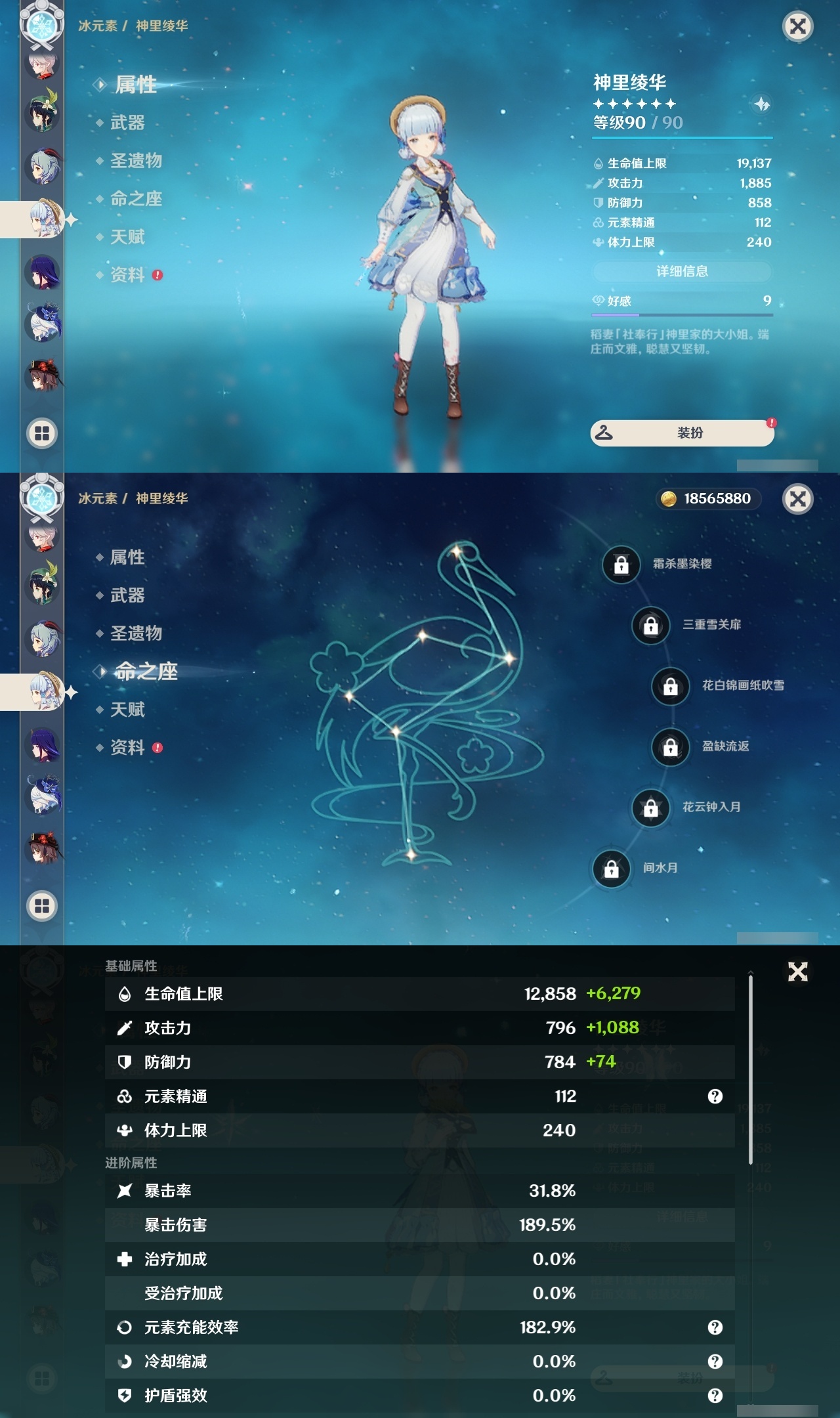 YSLY214657原神账号详情图12