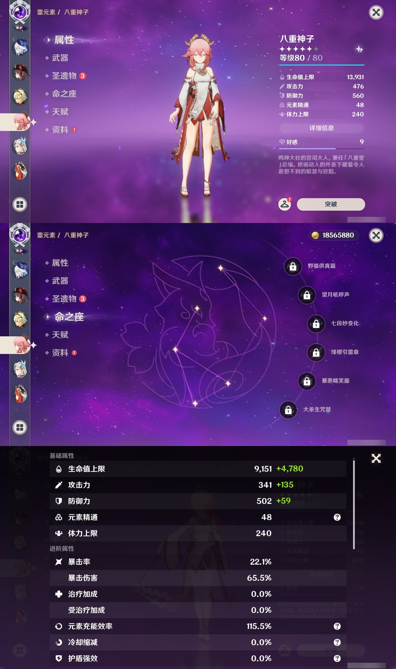 YSLY214657原神账号详情图16