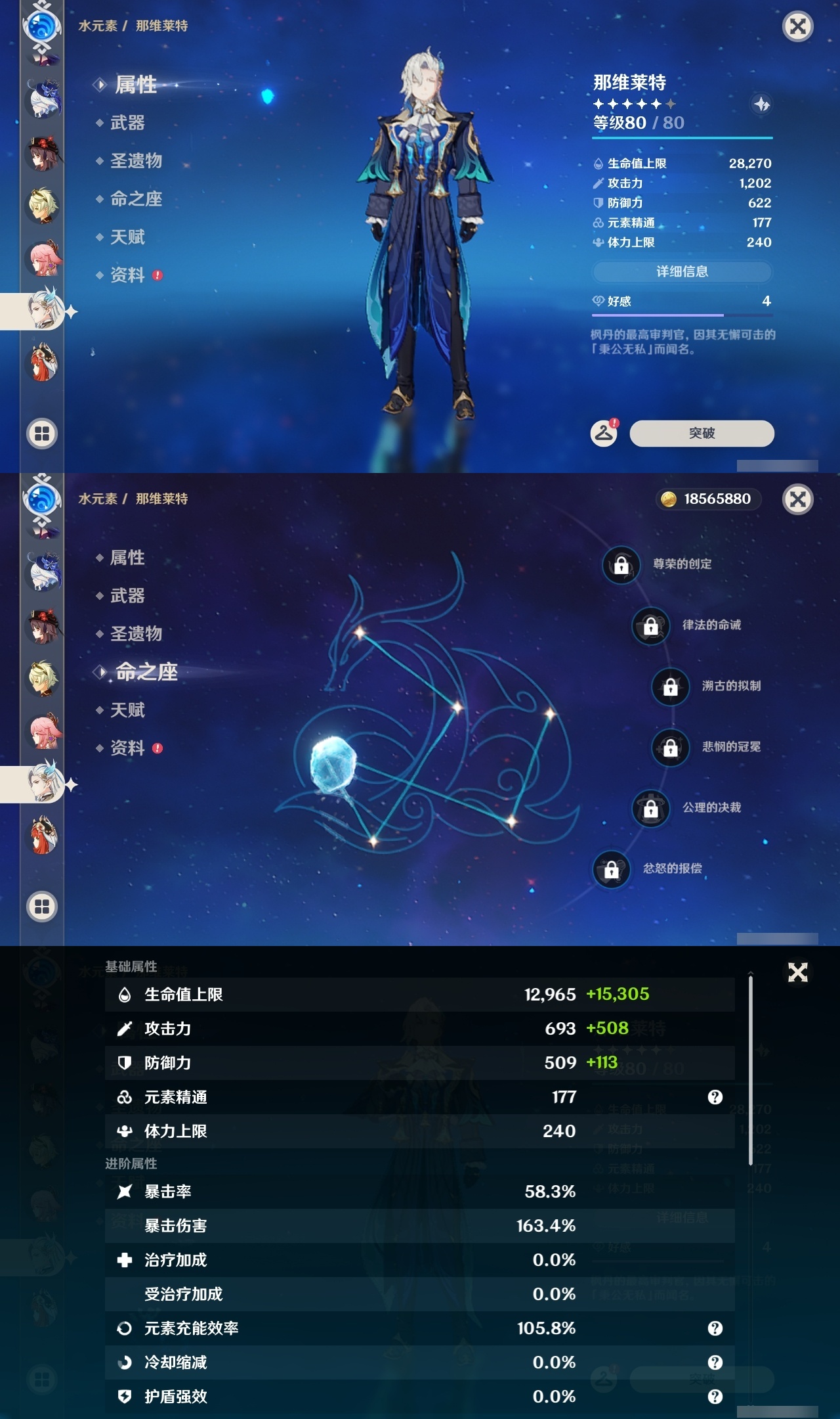 YSLY214657原神账号详情图17