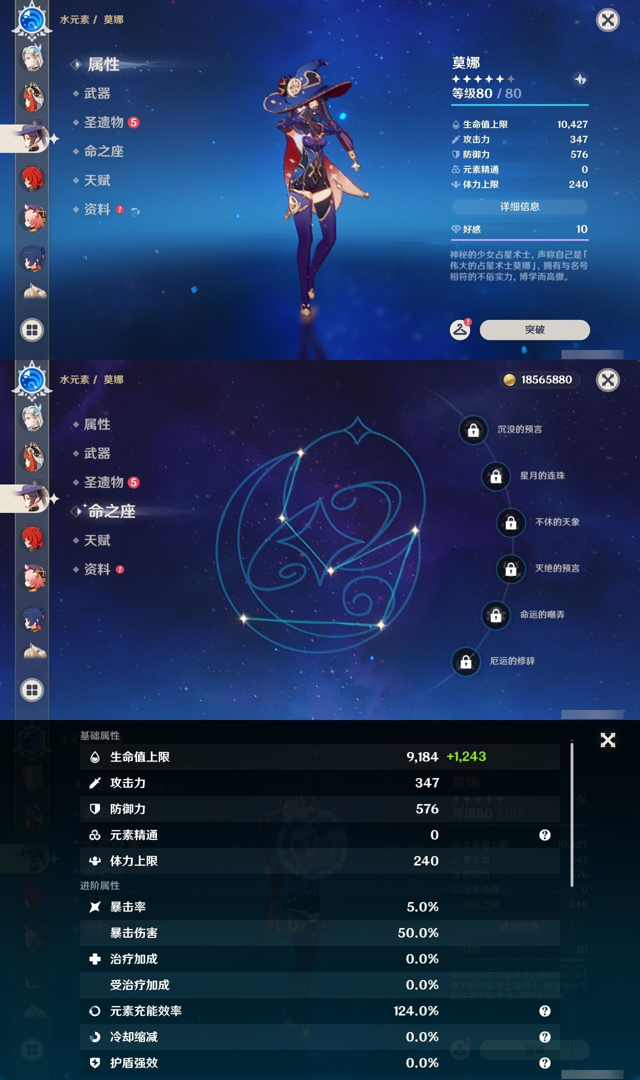 YSLY214657原神账号详情图19