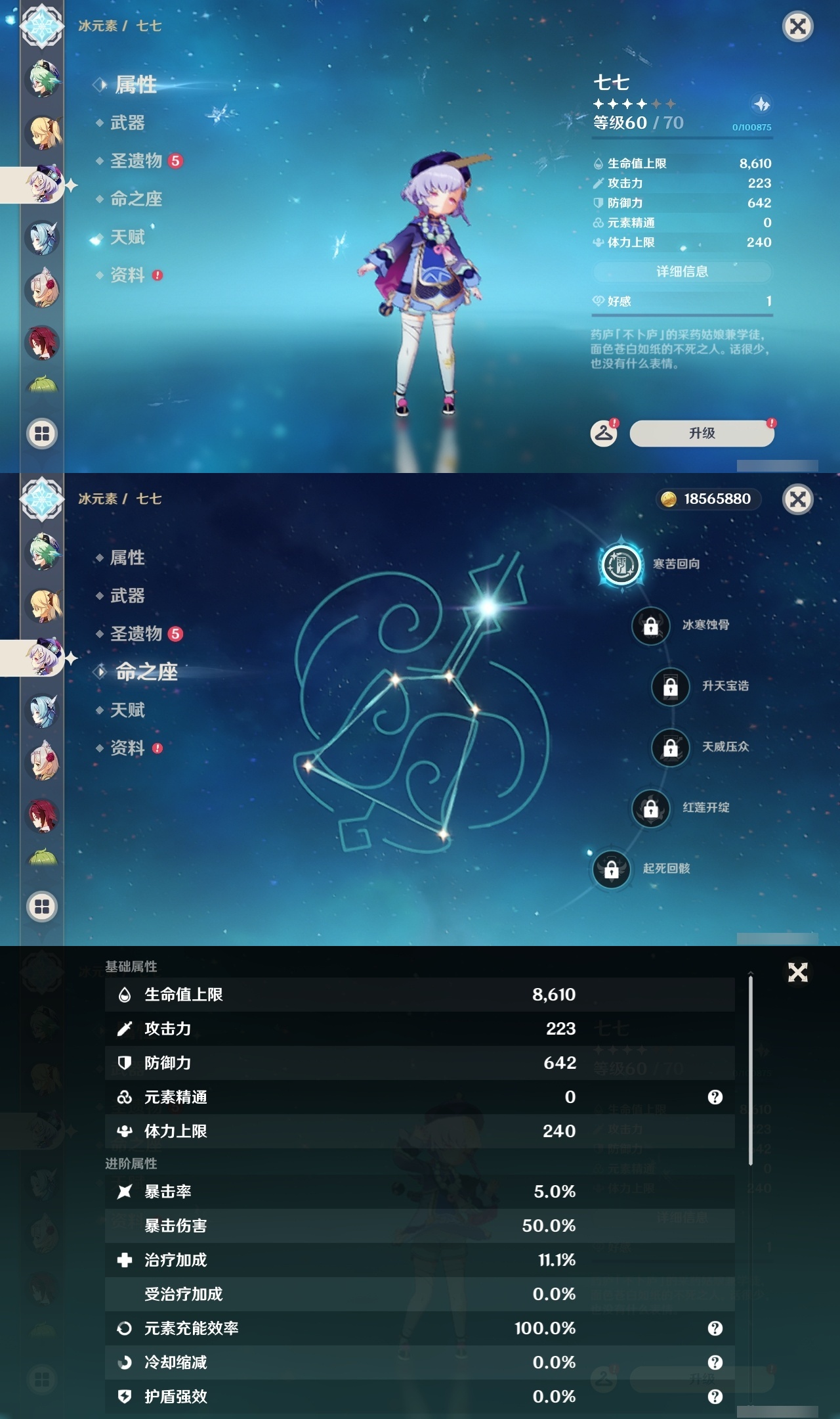 YSLY214657原神账号详情图21