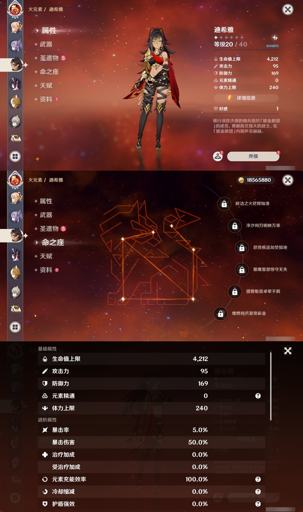 YSLY214657原神账号详情图26