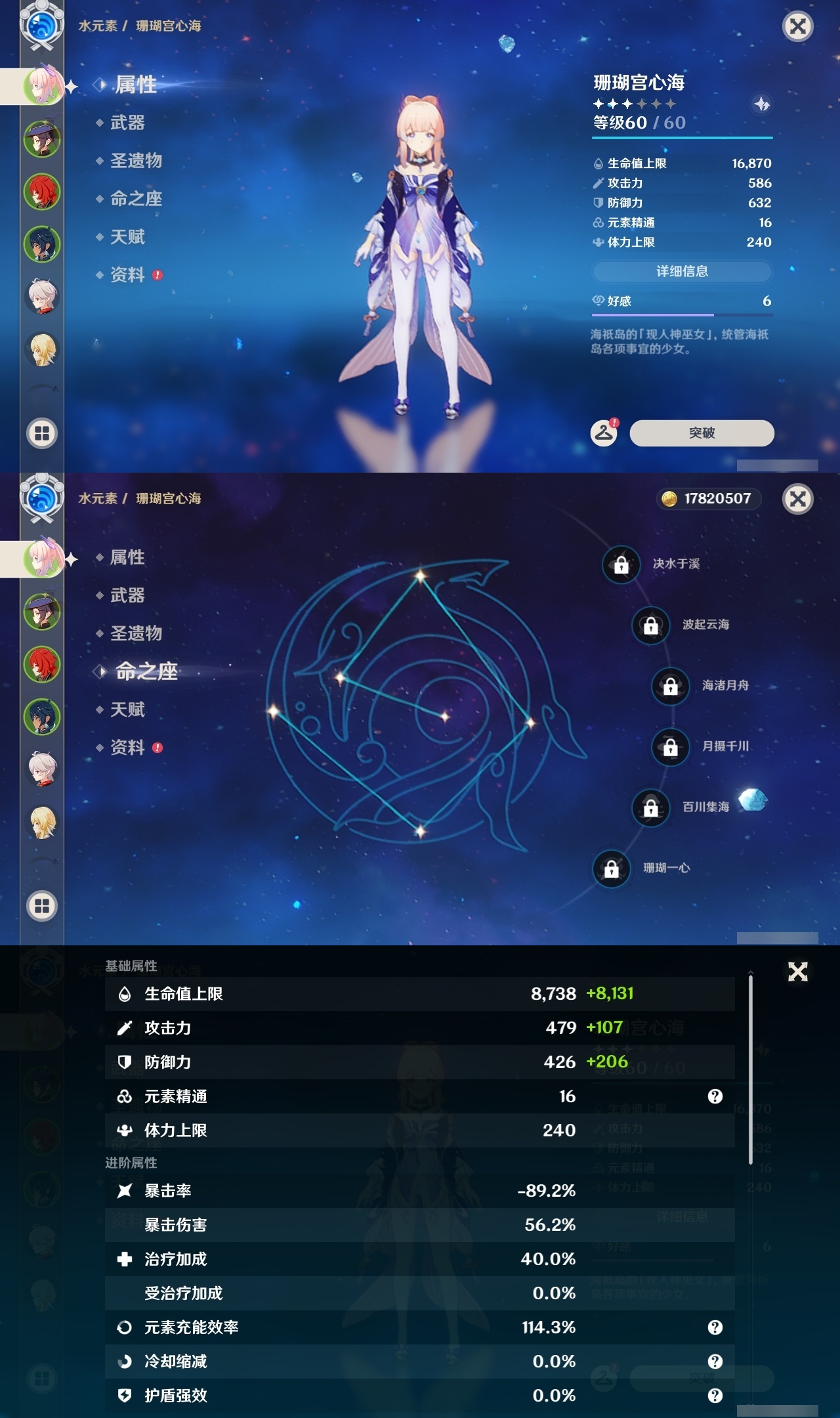 YSLY214698原神账号详情图7