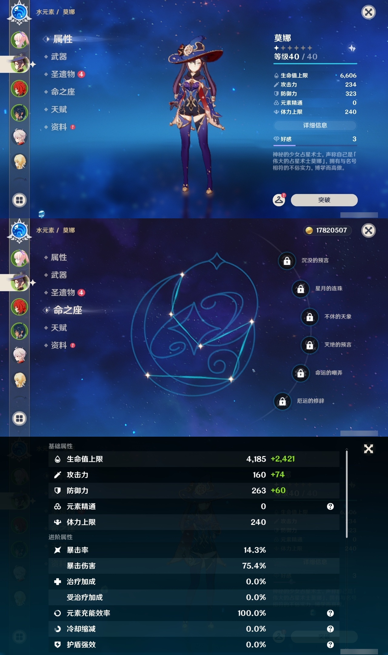 YSLY214698原神账号详情图8