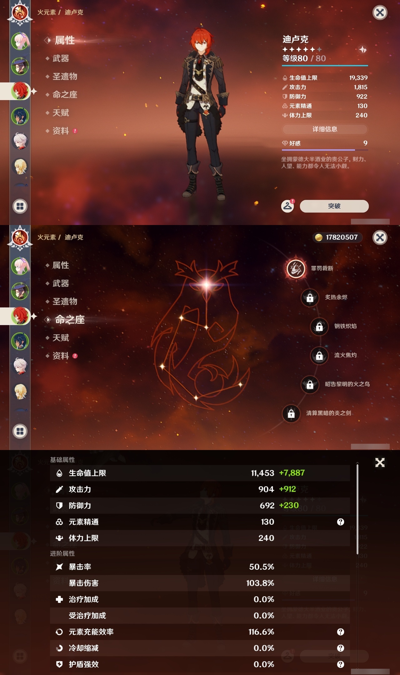 YSLY214698原神账号详情图9