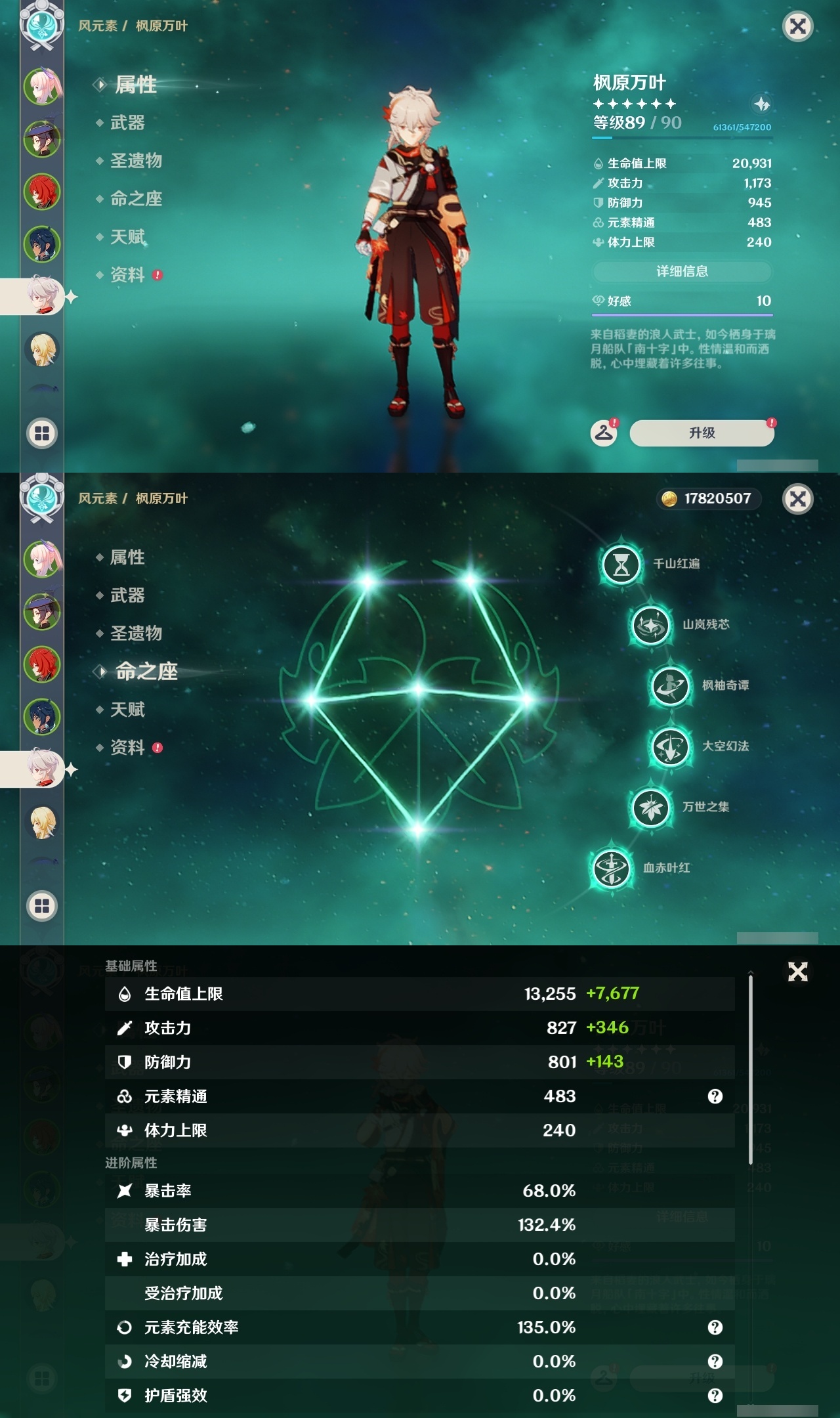 YSLY214698原神账号详情图10