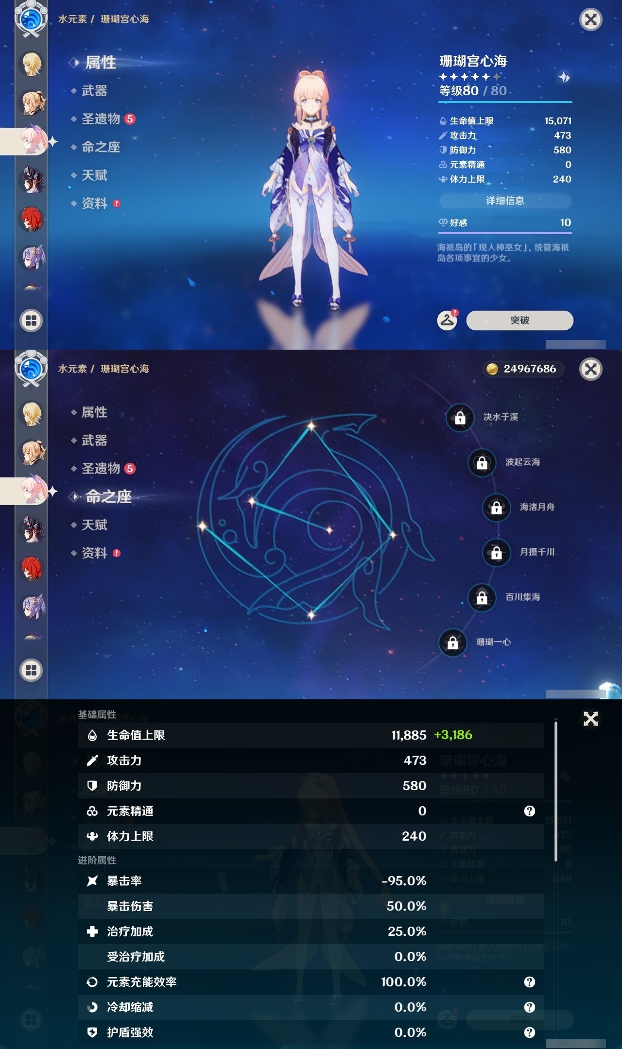 YSLY214703原神账号详情图17