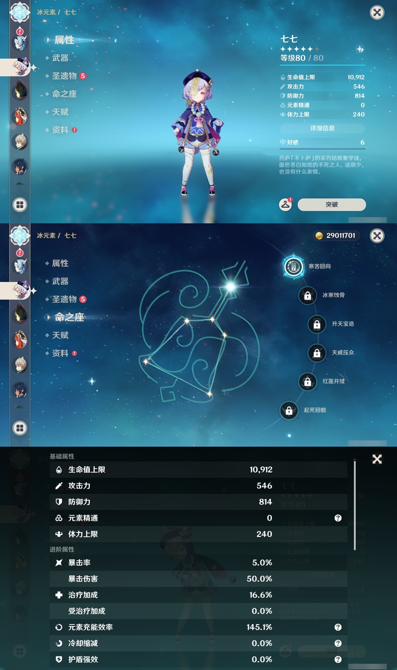 YSLY214704原神账号详情图15