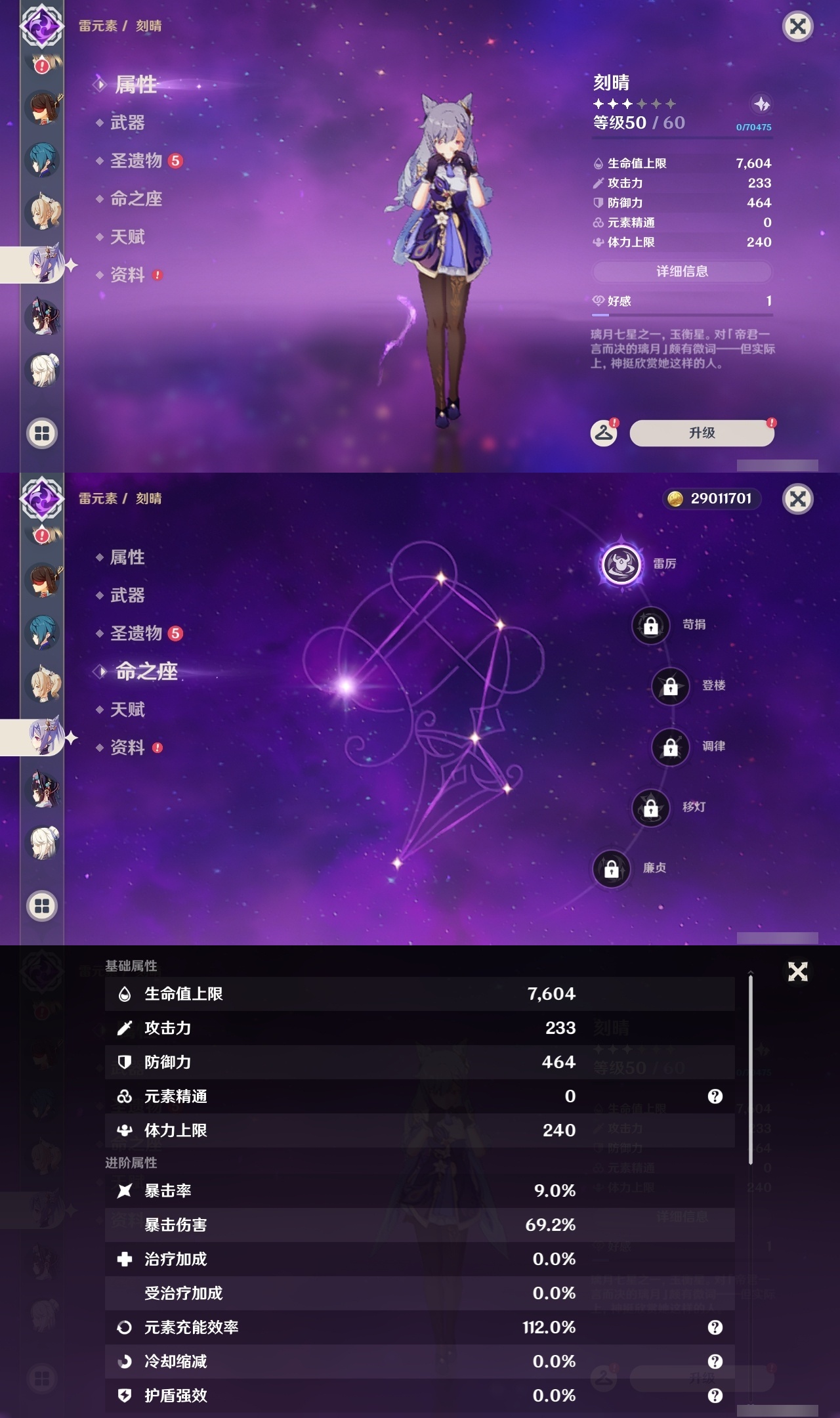 YSLY214704原神账号详情图20