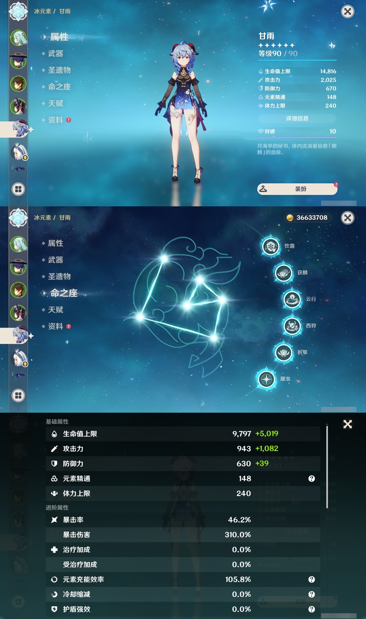 YSLY214722原神账号详情图9