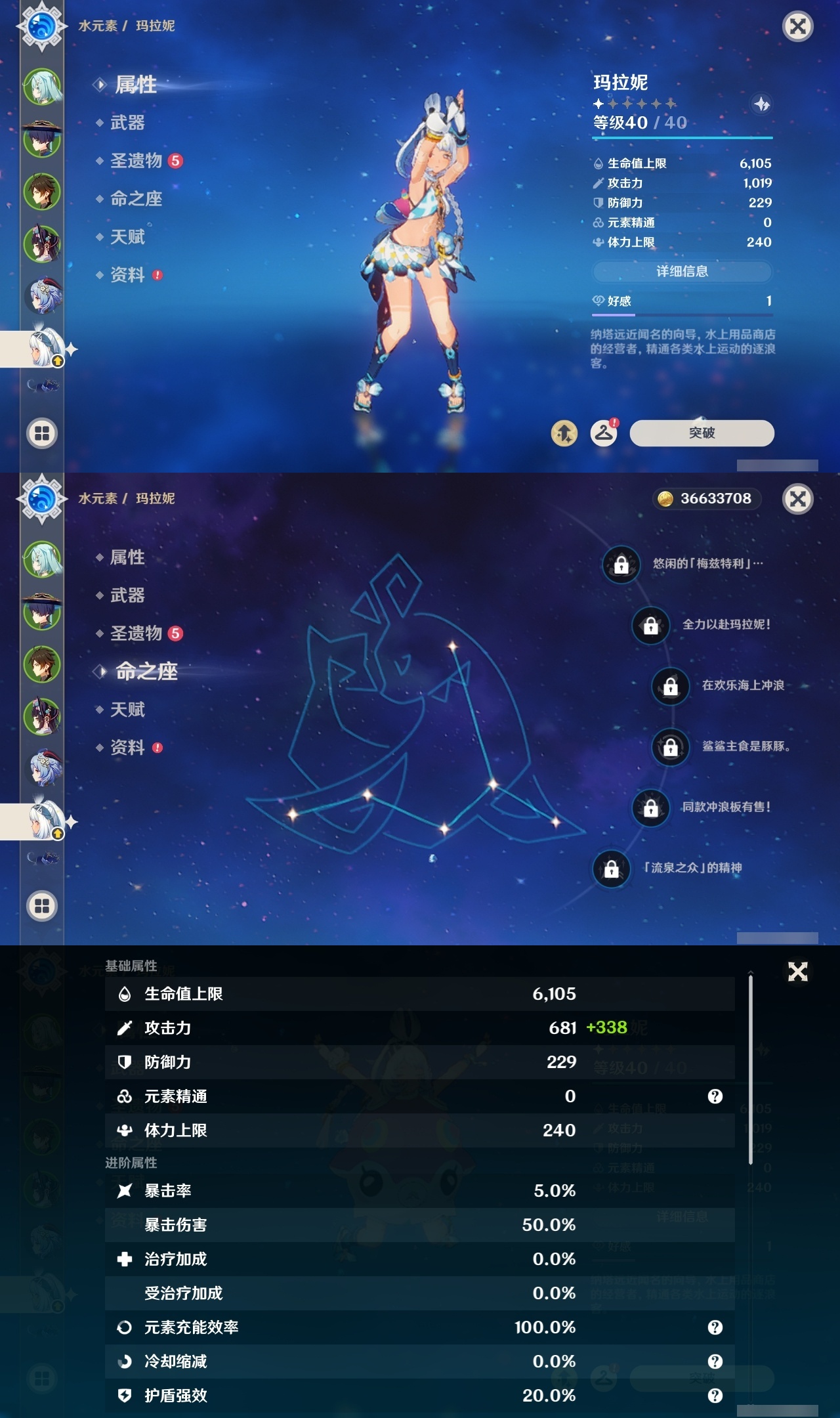 YSLY214722原神账号详情图10