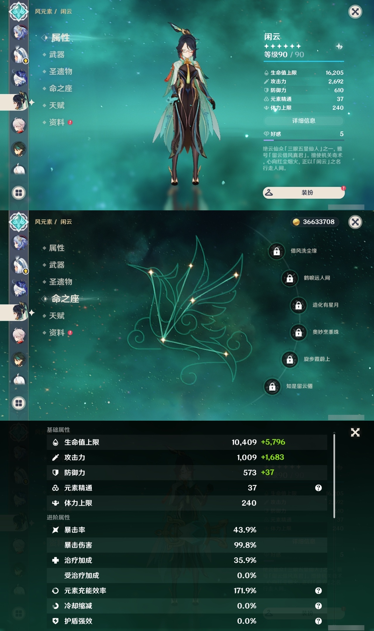 YSLY214722原神账号详情图12