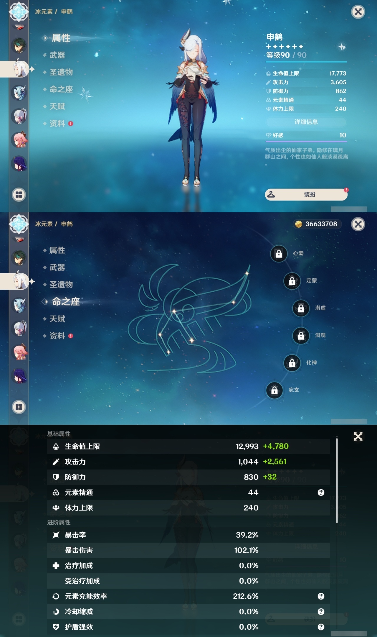 YSLY214722原神账号详情图15