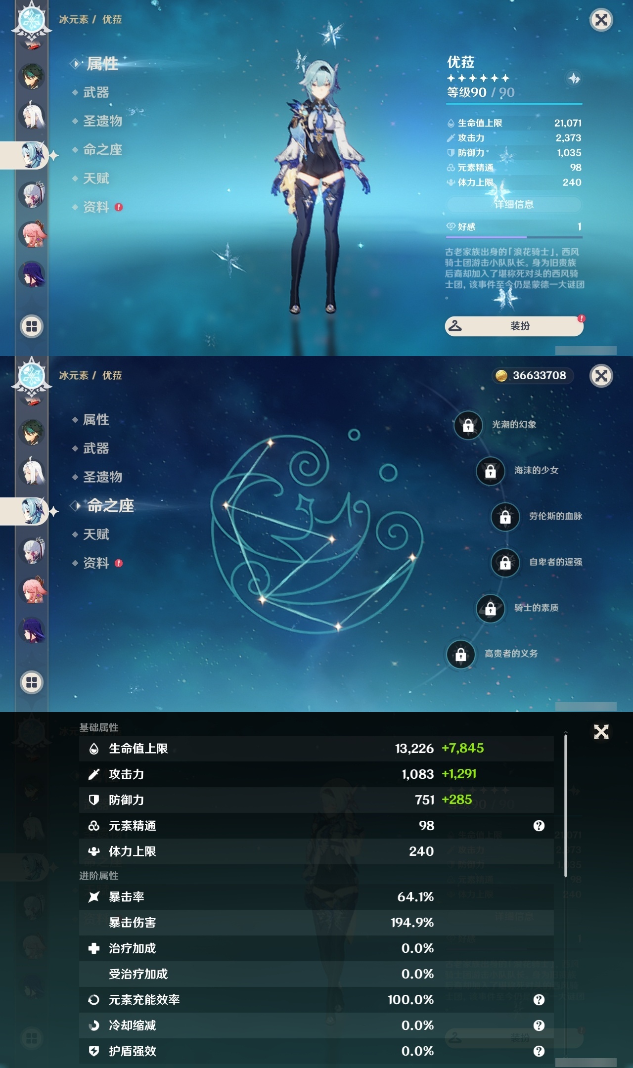 YSLY214722原神账号详情图16