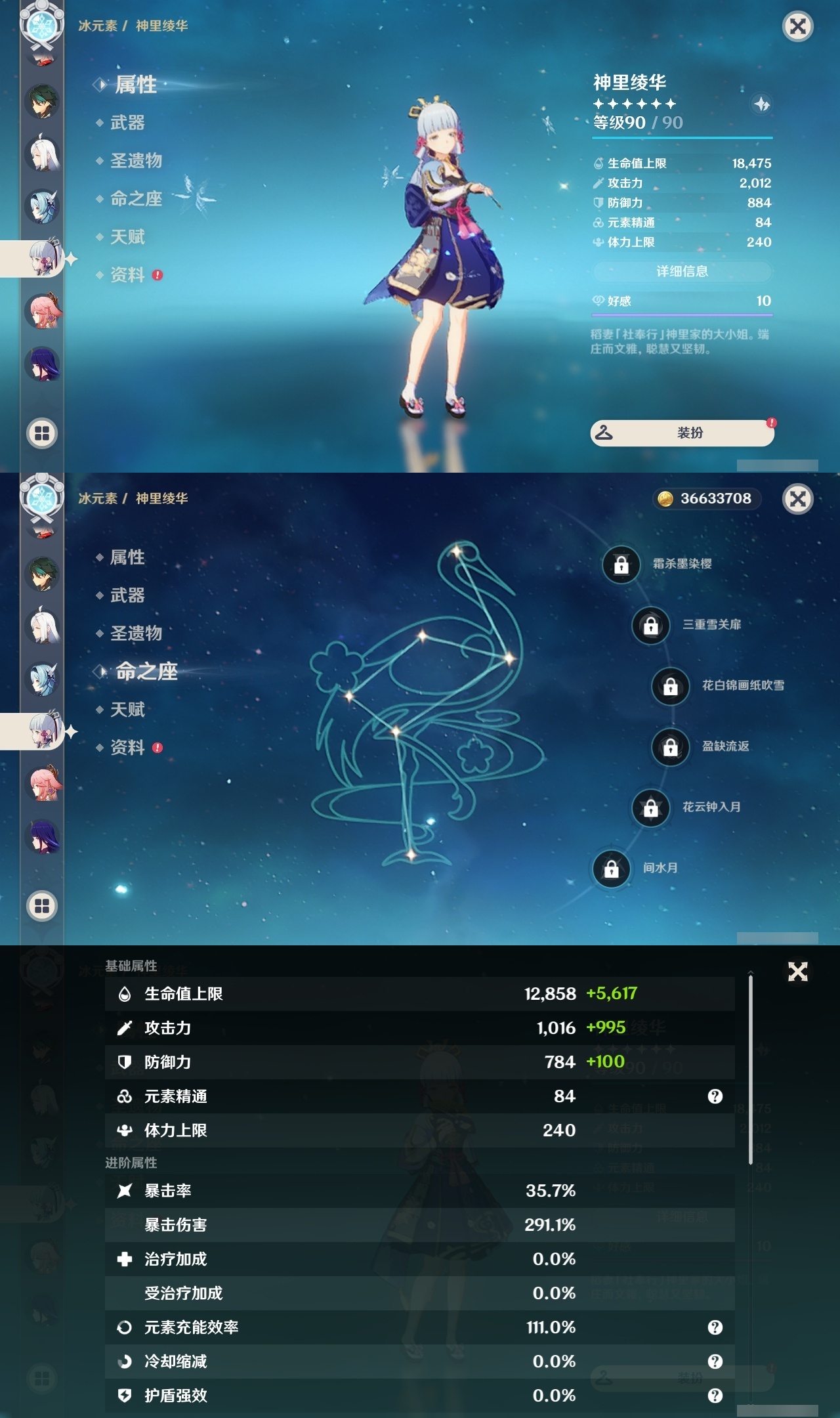 YSLY214722原神账号详情图17