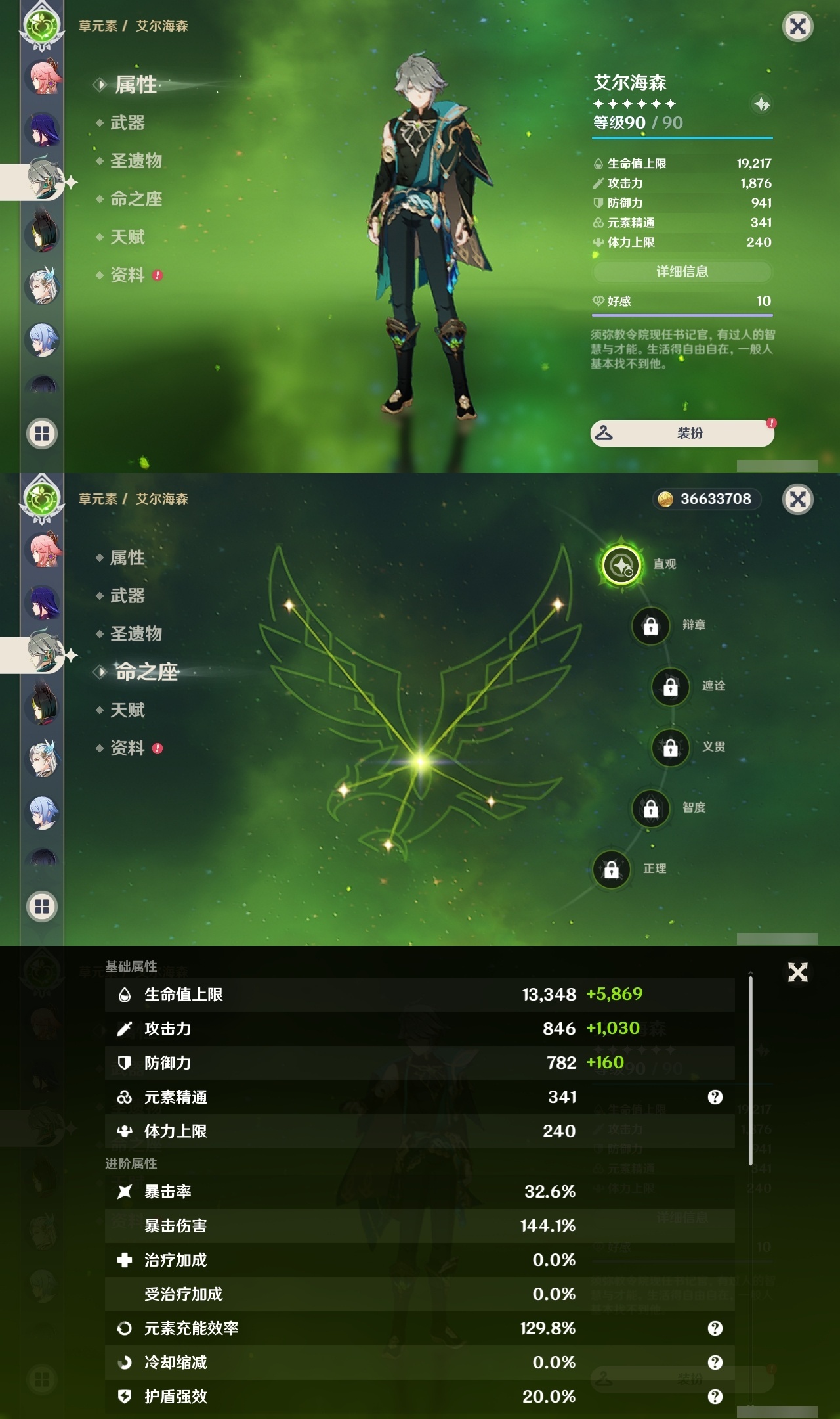 YSLY214722原神账号详情图20