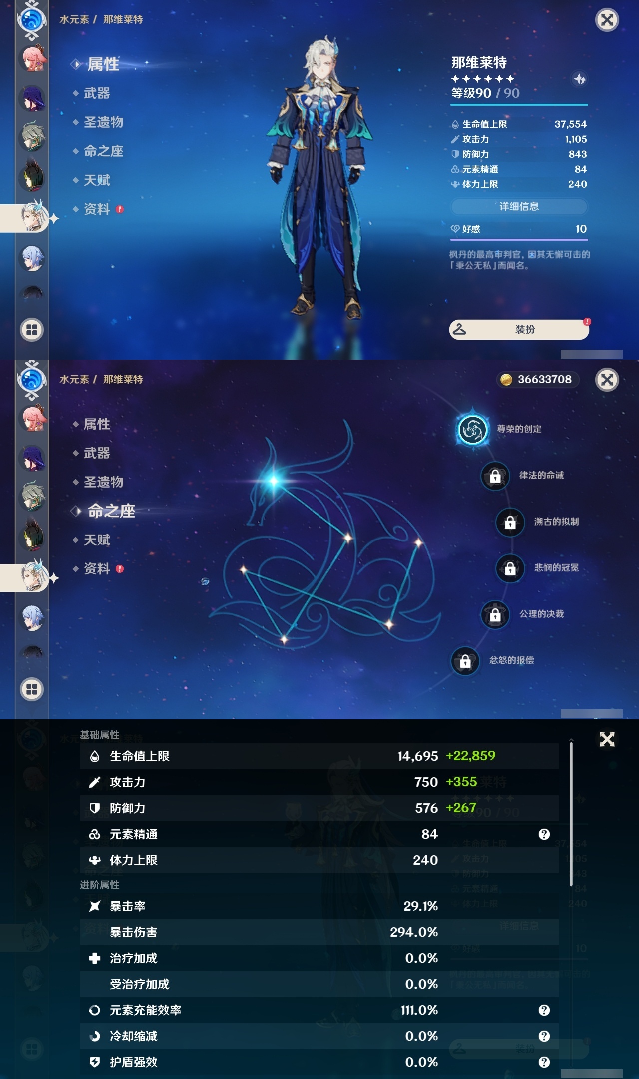 YSLY214722原神账号详情图22