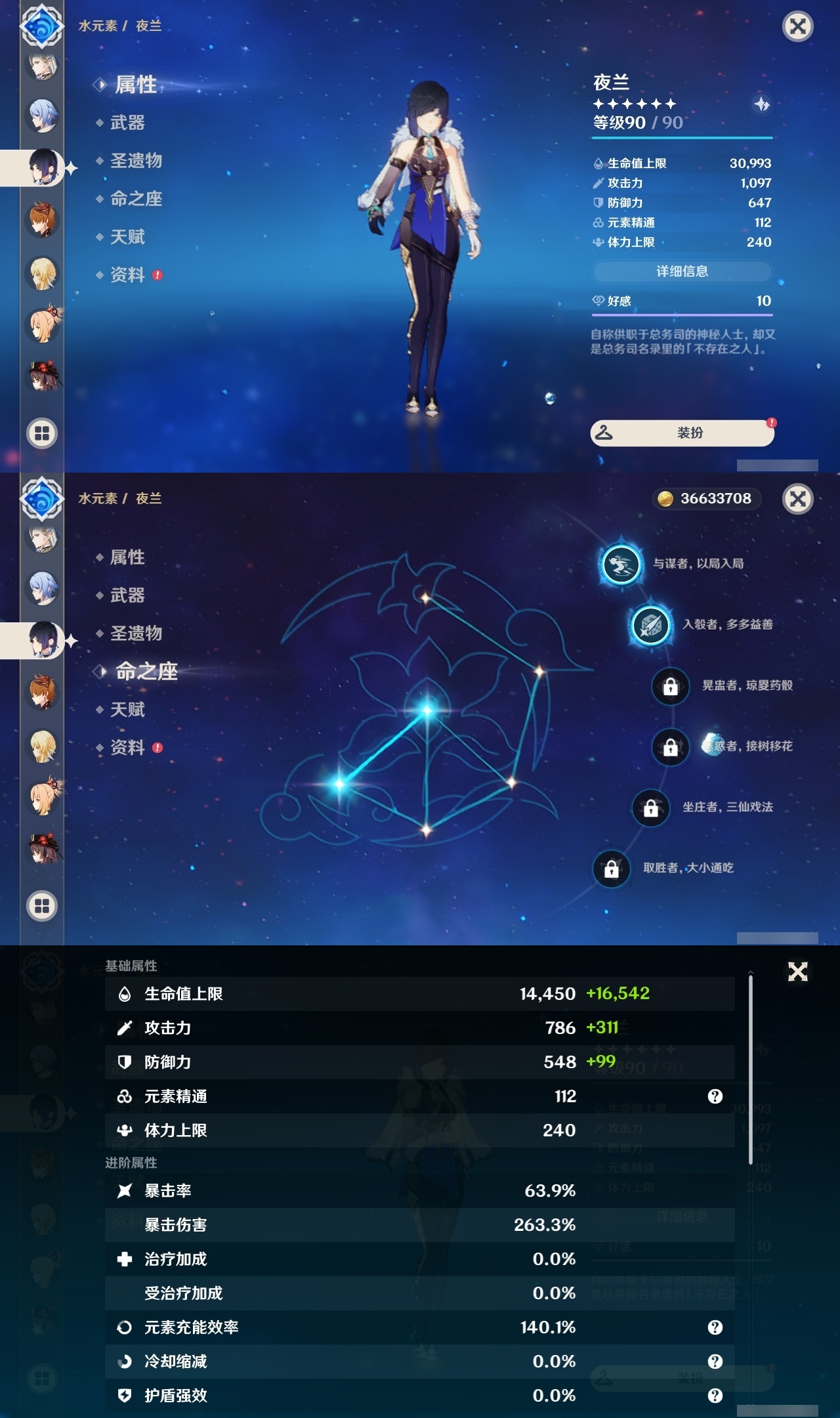 YSLY214722原神账号详情图24