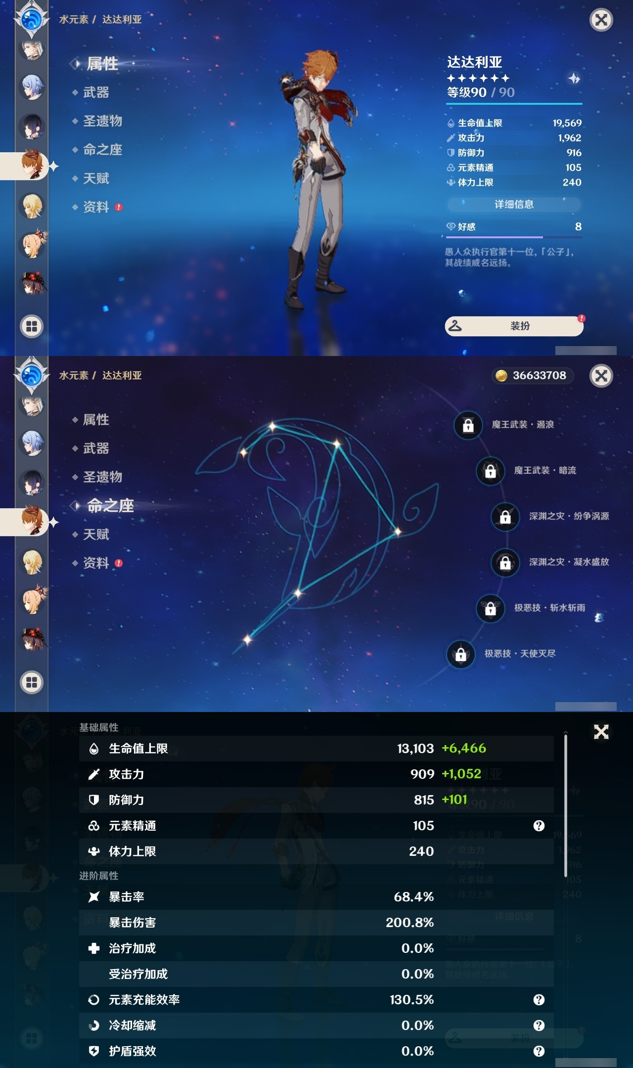 YSLY214722原神账号详情图25