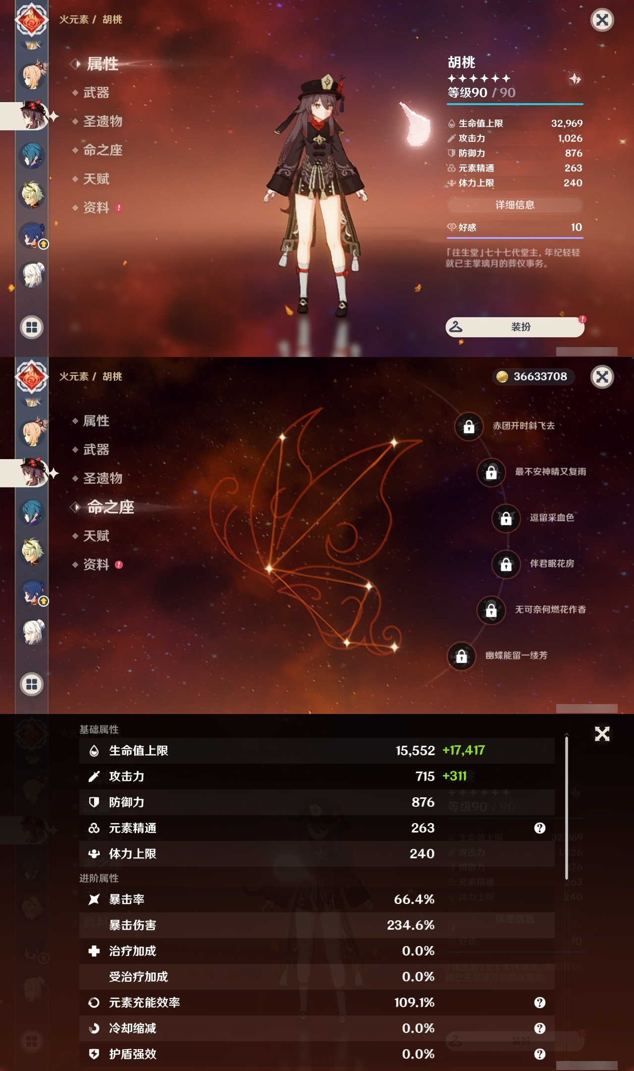 YSLY214722原神账号详情图27