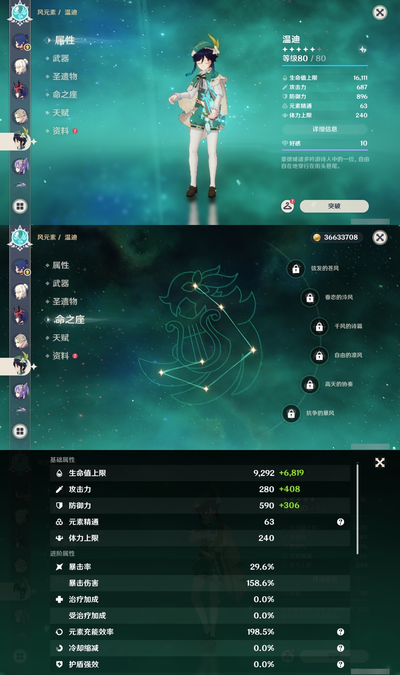 YSLY214722原神账号详情图29