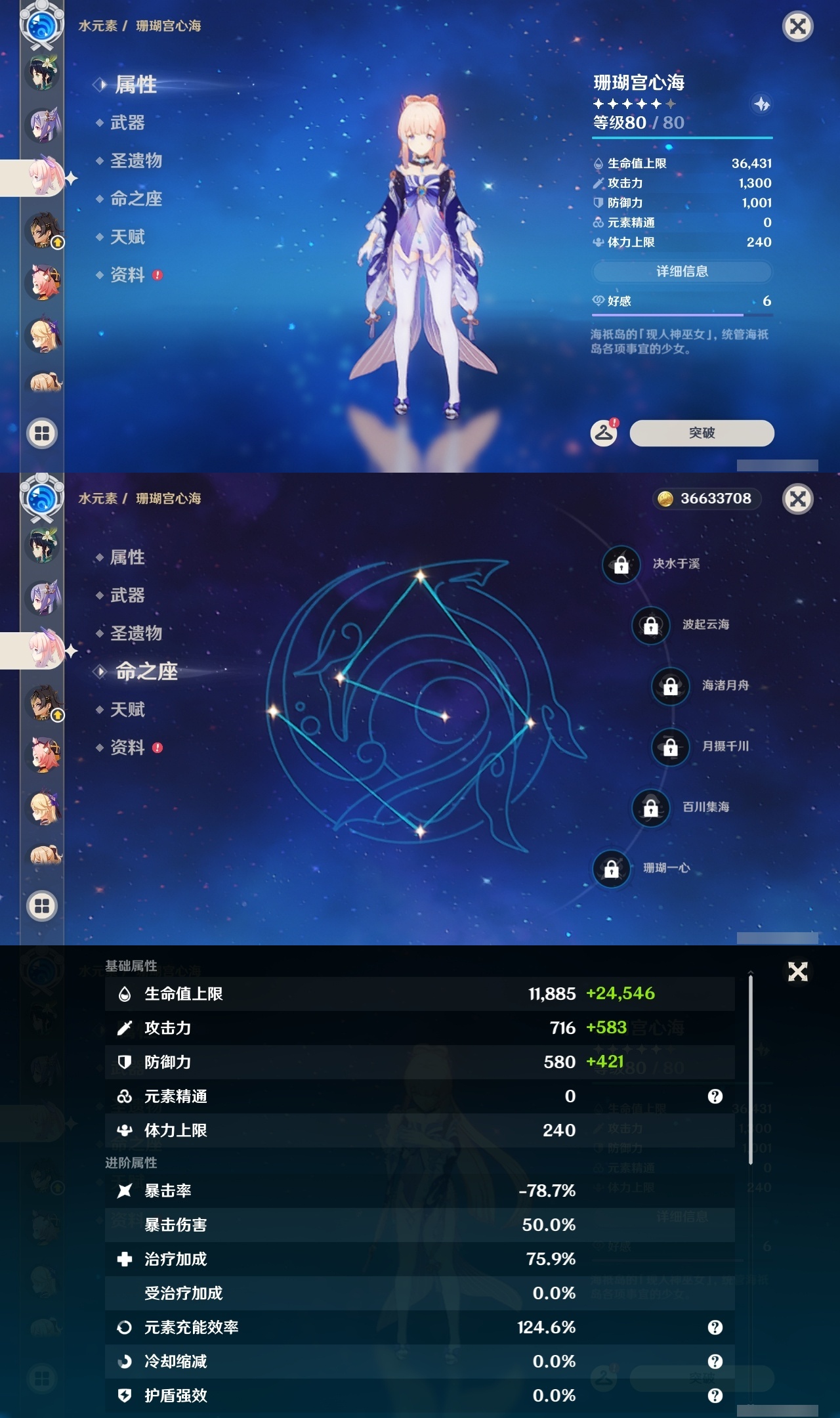 YSLY214722原神账号详情图31