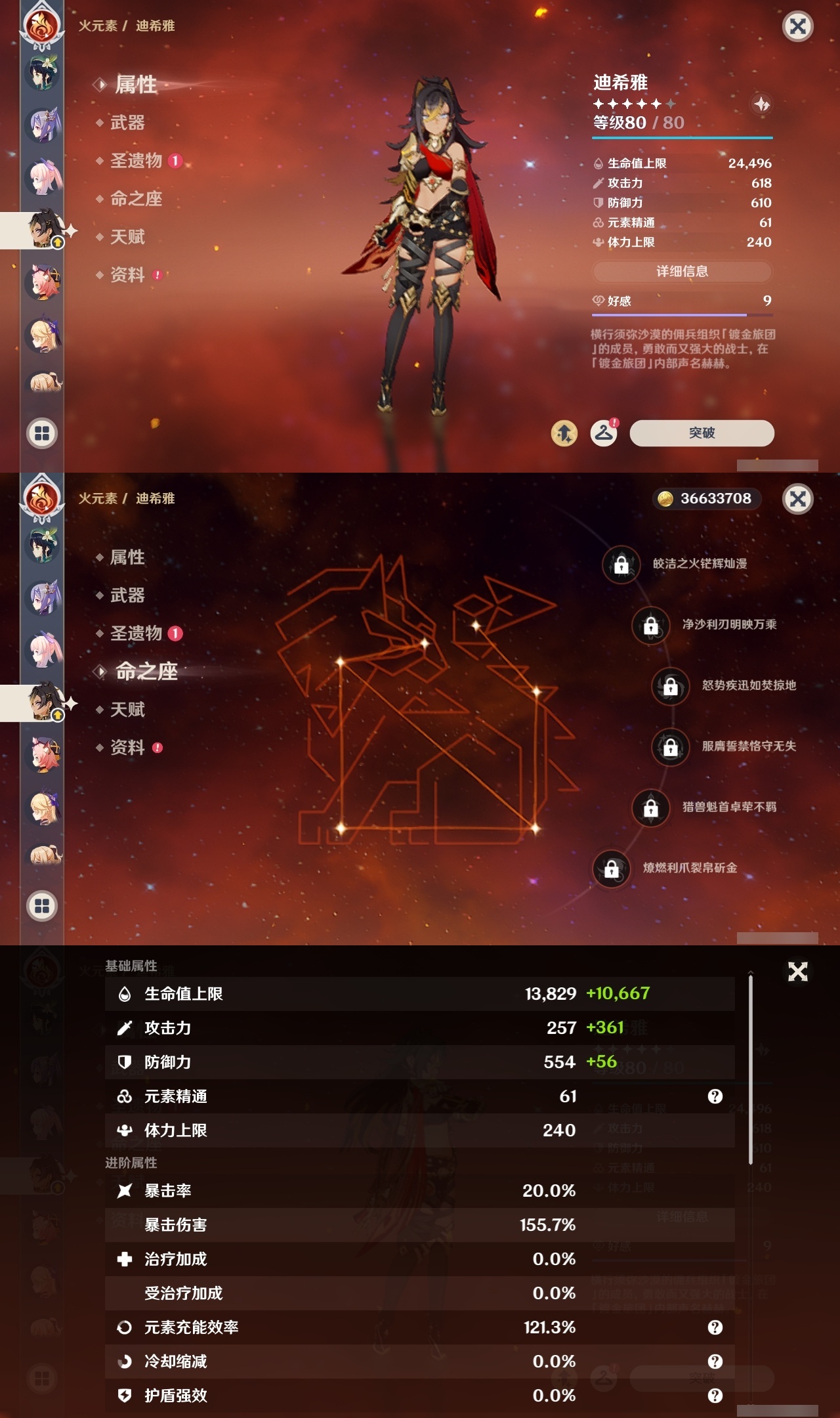 YSLY214722原神账号详情图32