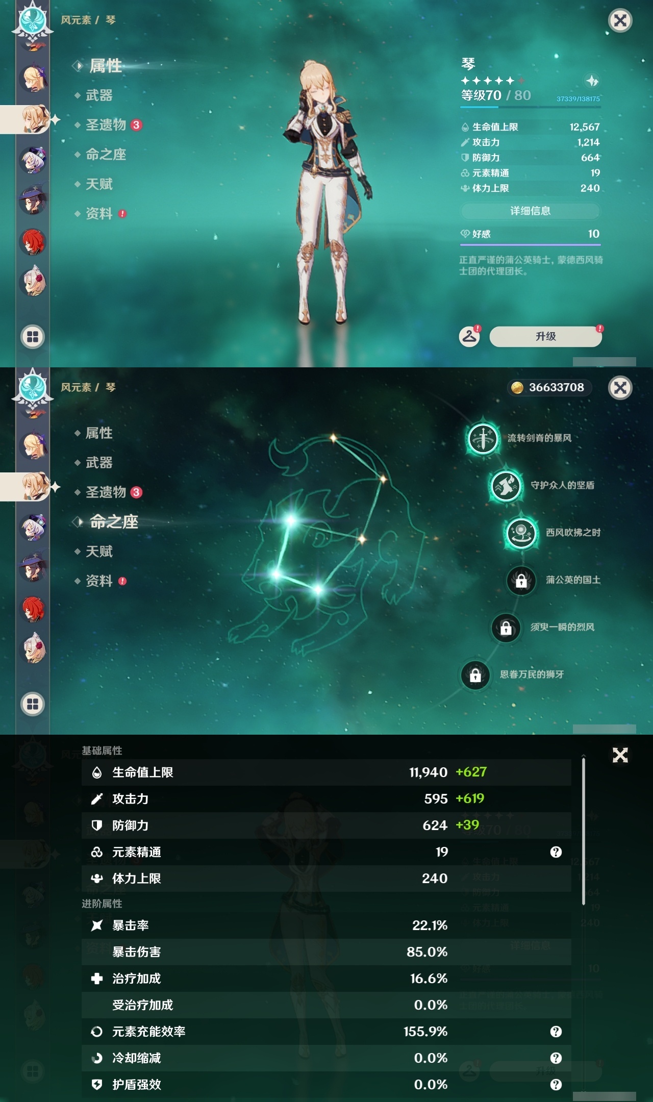 YSLY214722原神账号详情图33