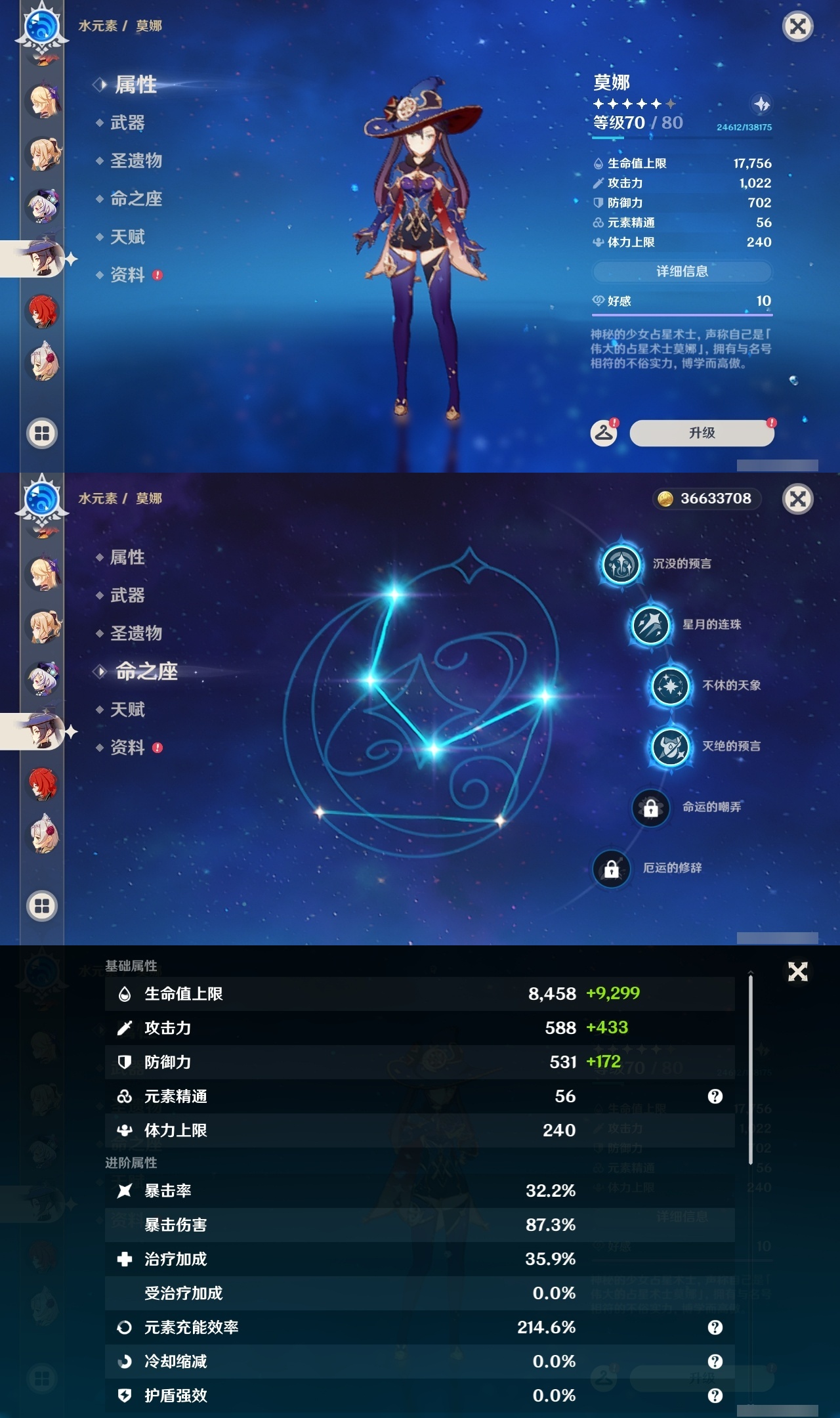 YSLY214722原神账号详情图35