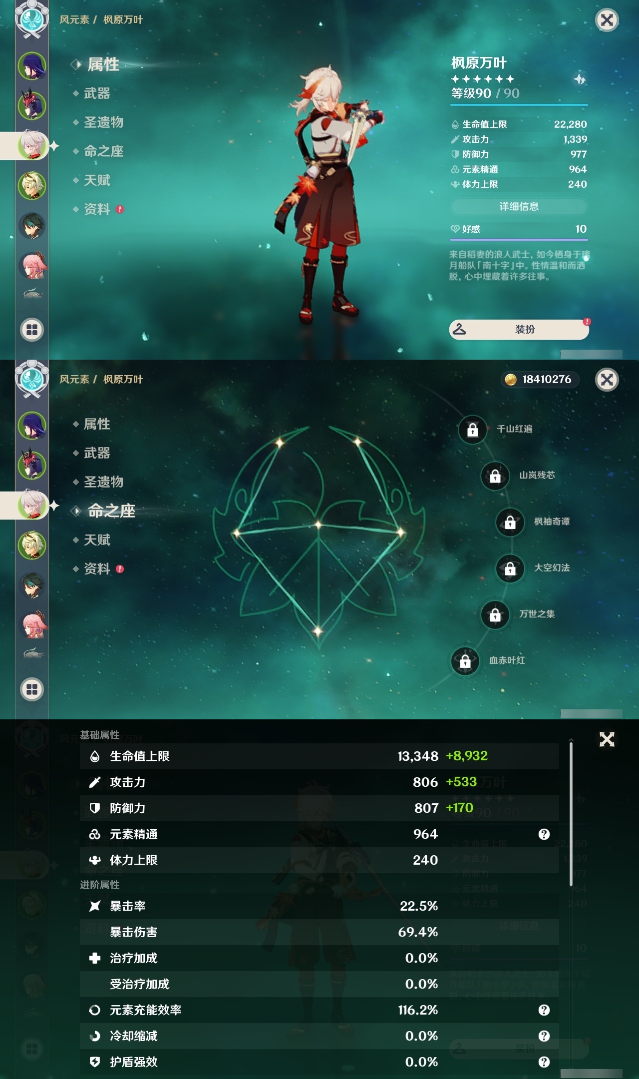 YSLY214723原神账号详情图8