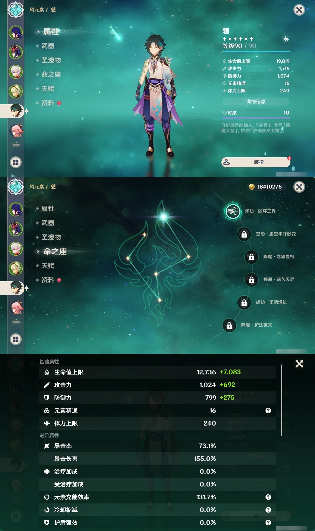 YSLY214723原神账号详情图9